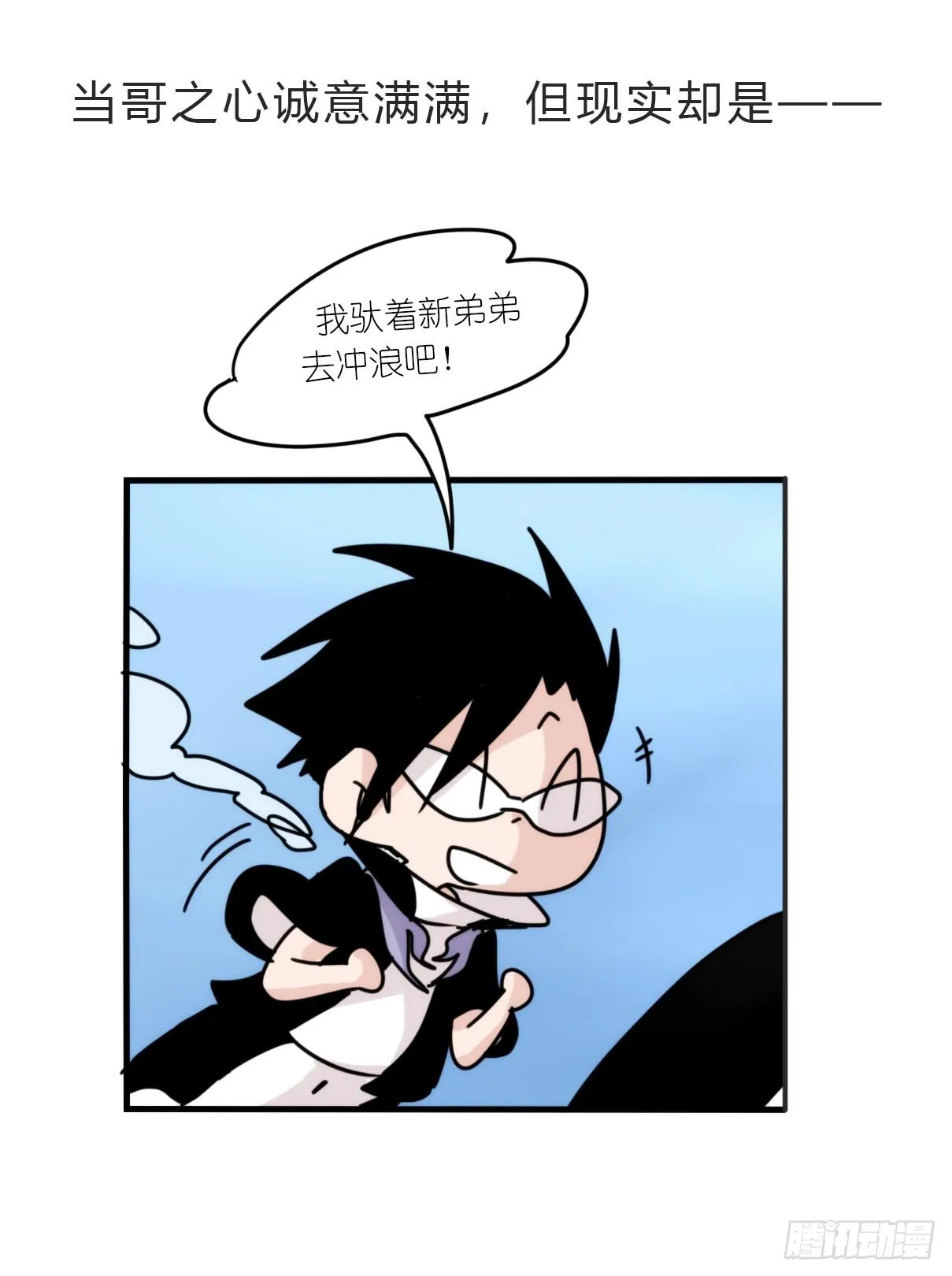 金华至江西望仙谷旅游攻略漫画,虎鲸篇：这些杀手不太冷035图