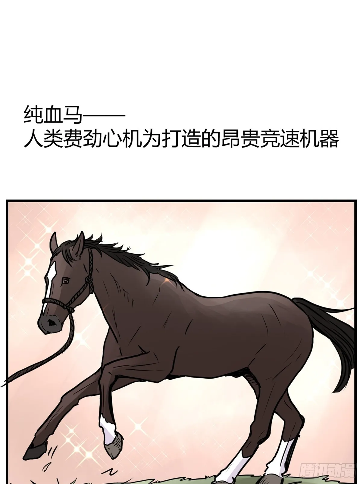 金华至江西望仙谷旅游攻略漫画,十日谈13：速度与激情·52图