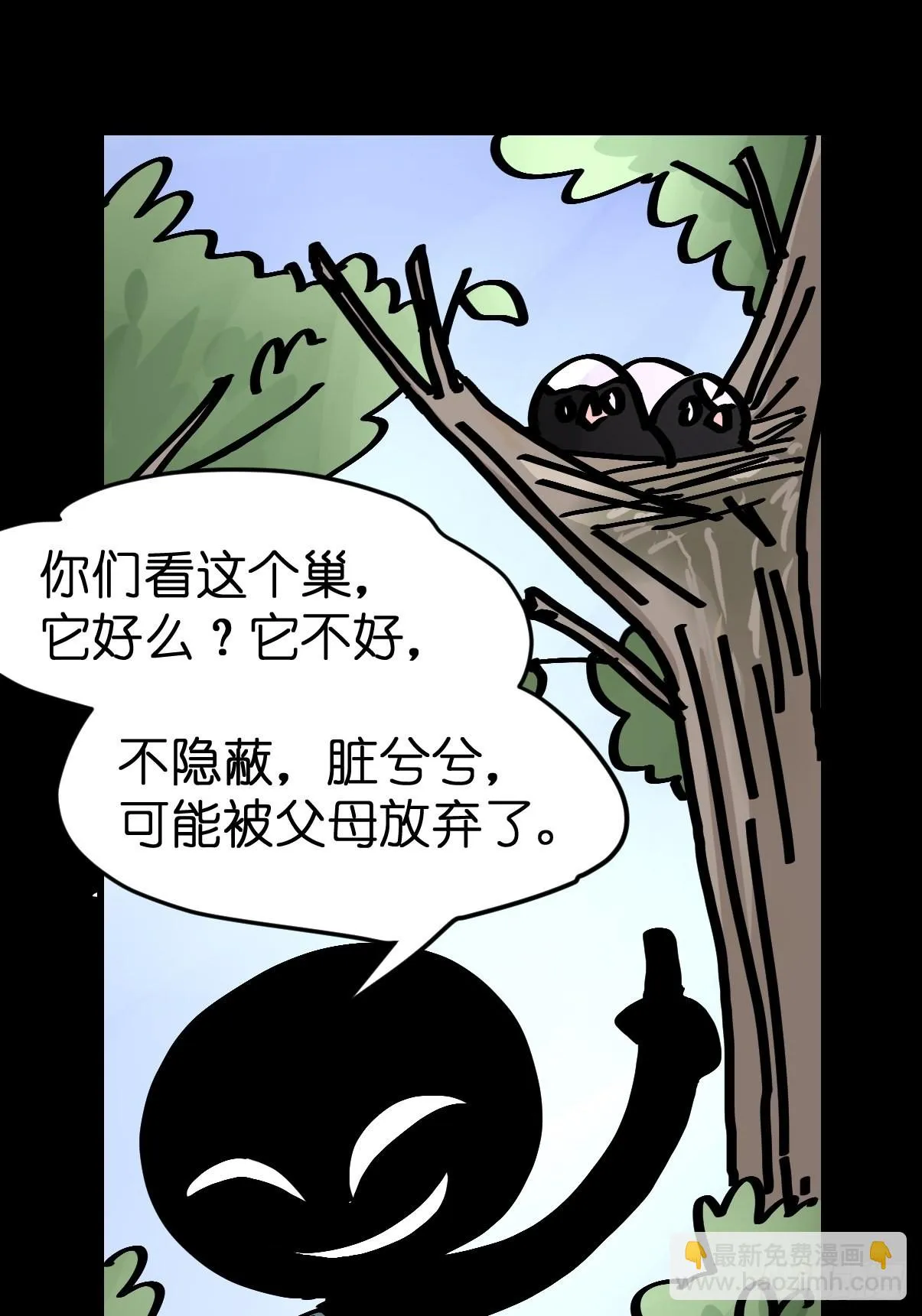 金华至江西望仙谷旅游攻略漫画,救助站篇07：祸不单行·下2图