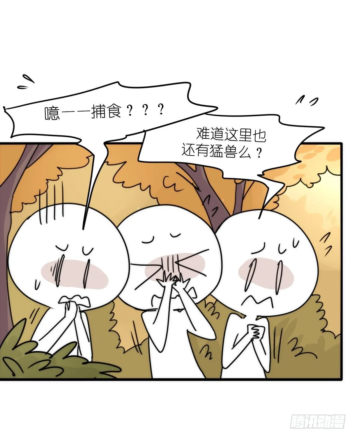 金华至江西望仙谷旅游攻略漫画,事业篇II：远在天边近在…？？2图