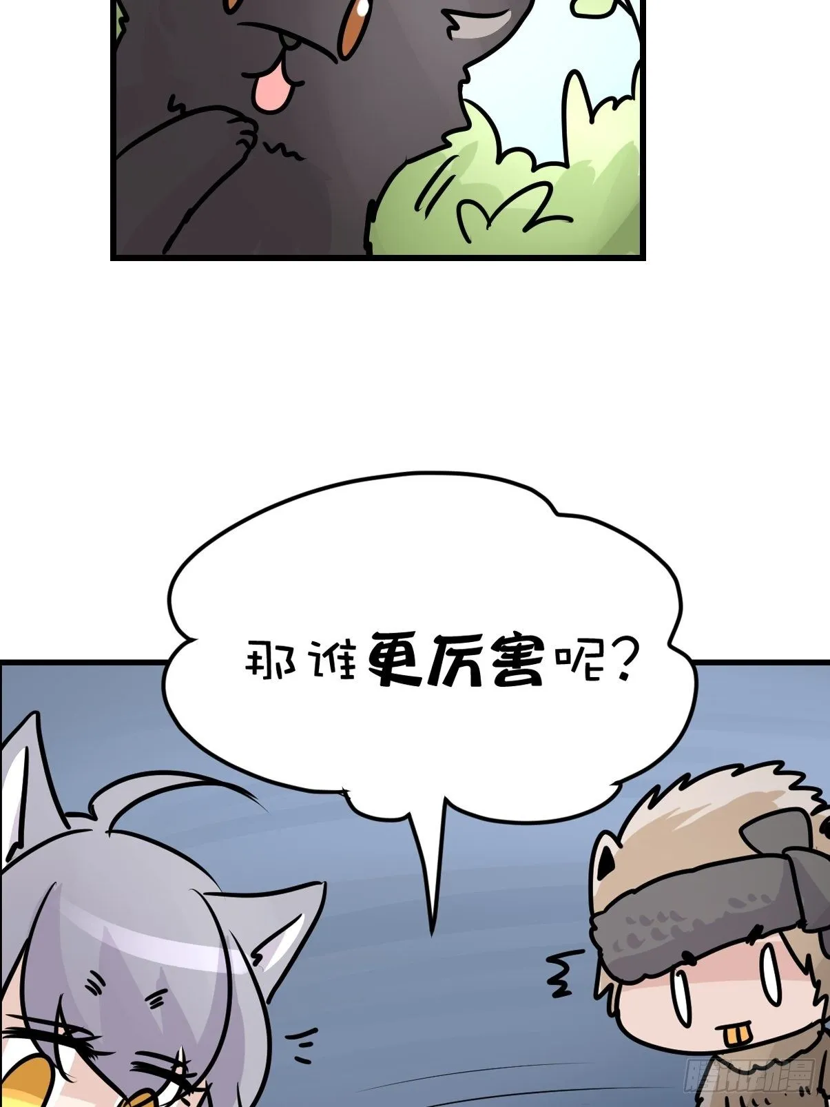 金华至江西望仙谷旅游攻略漫画,狼传奇：自然运行的力量4图