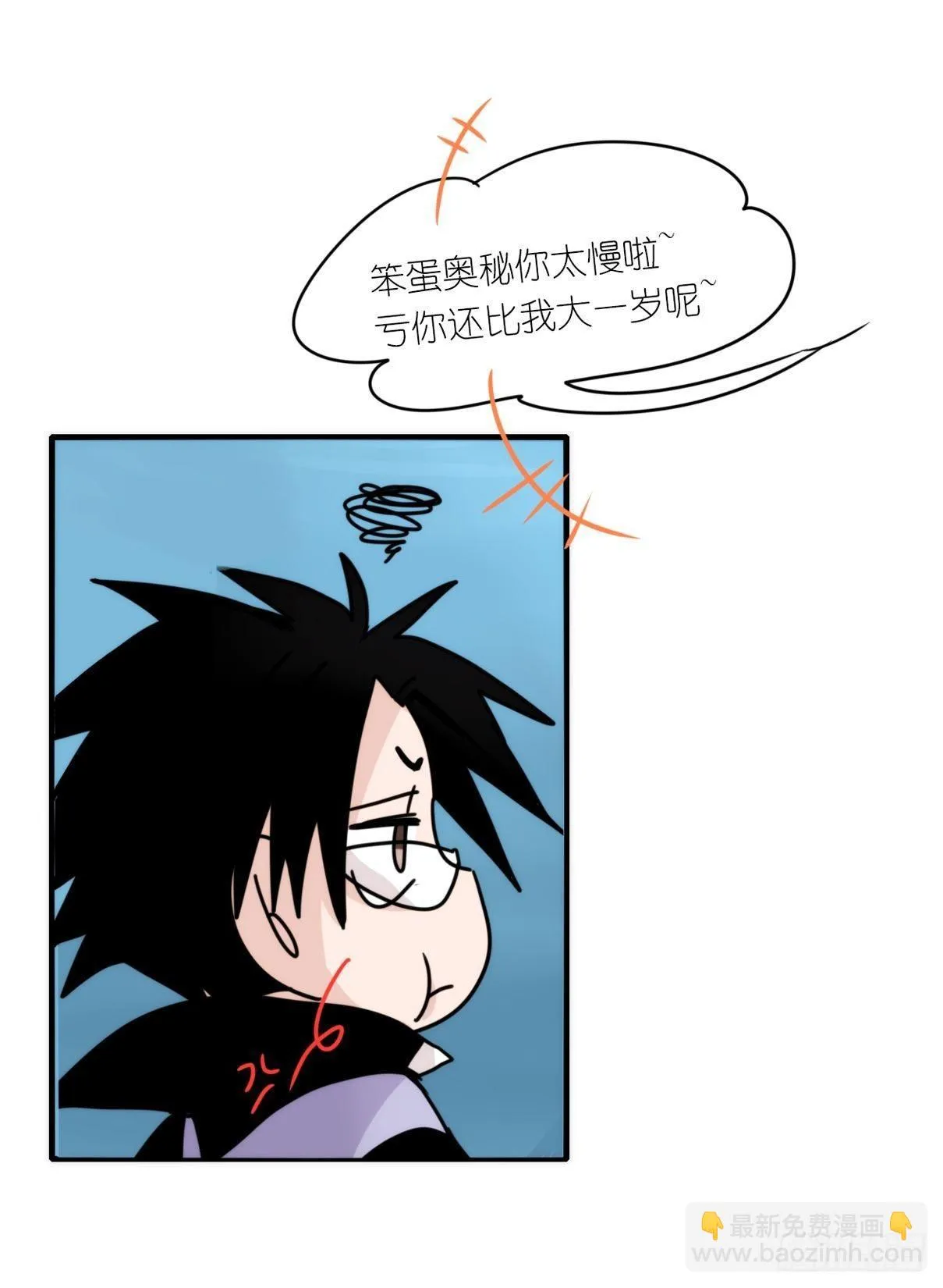 金华至江西望仙谷旅游攻略漫画,虎鲸篇：这些杀手不太冷025图