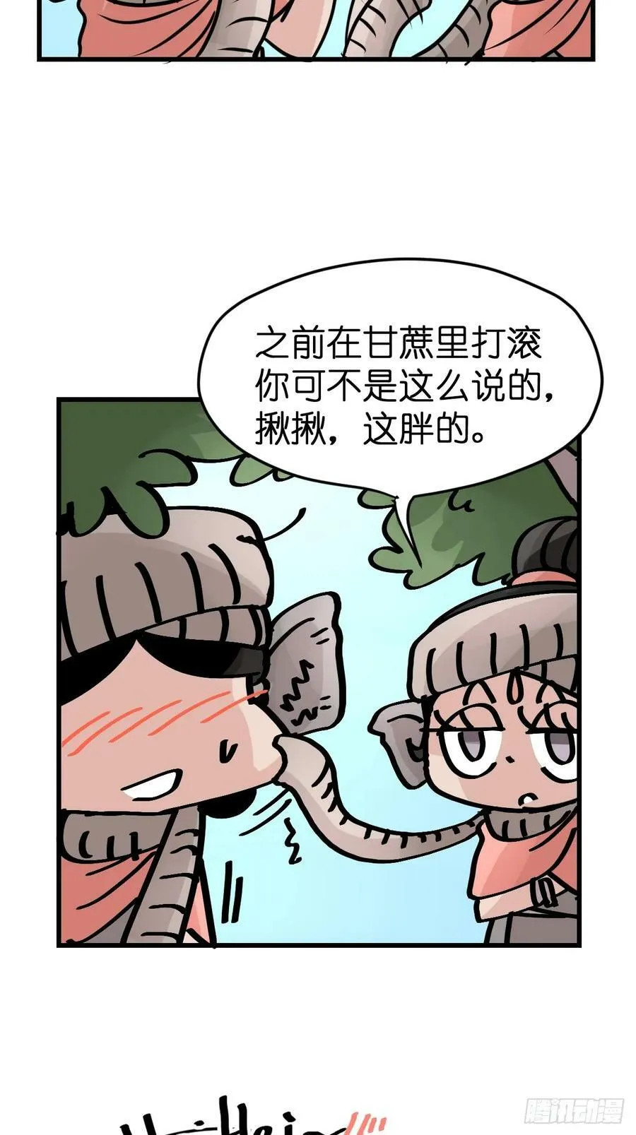 金华至江西望仙谷旅游攻略漫画,十日谈30：象往何方④5图