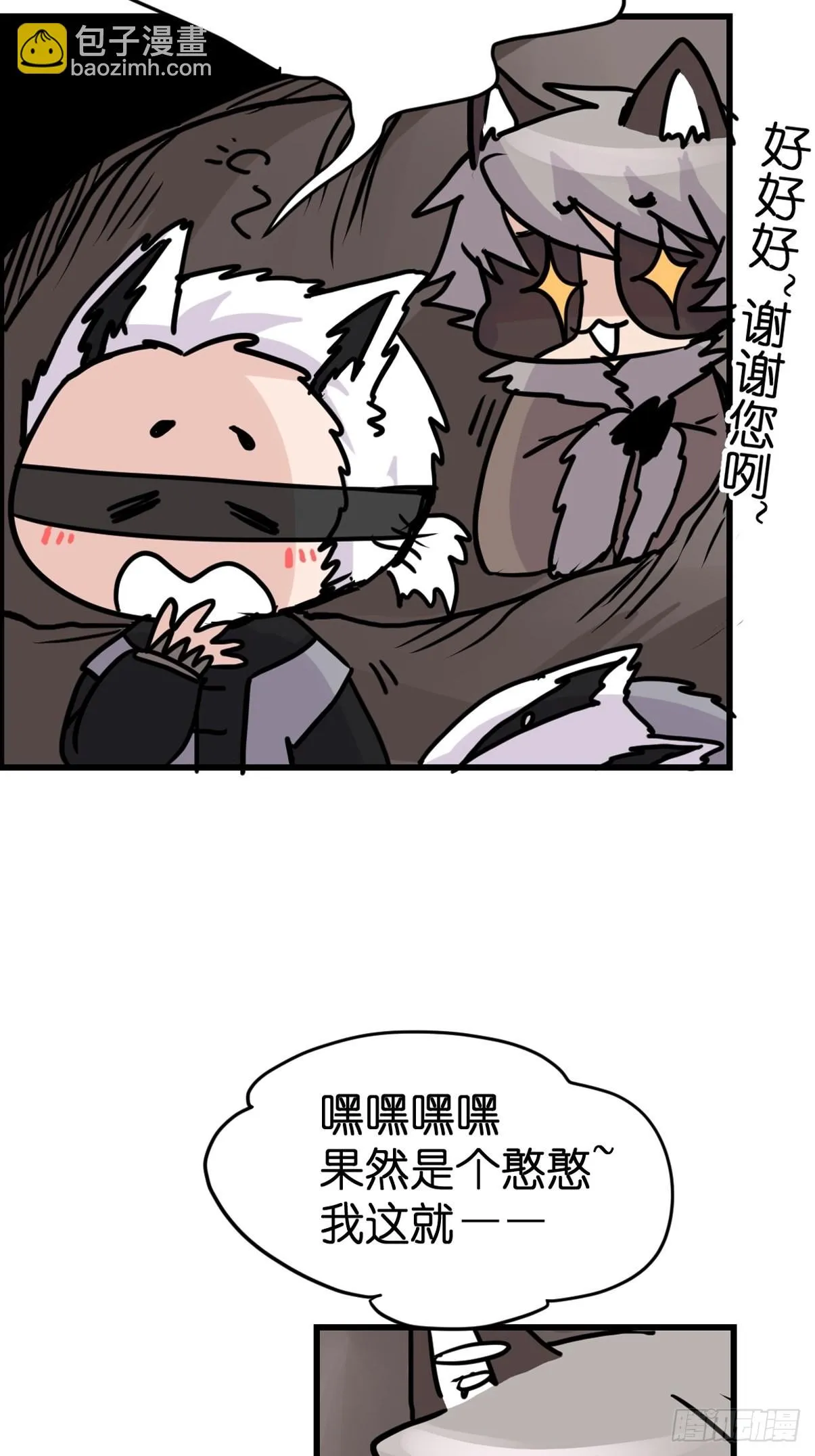 金华至江西望仙谷旅游攻略漫画,救助站篇04：河东河西3图