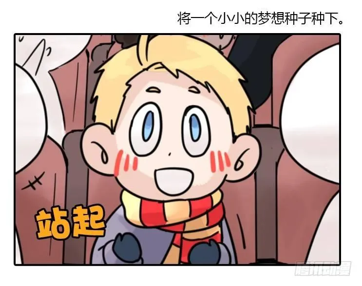 金华至江西望仙谷旅游攻略漫画,飞吧小少爷：梦想照进现实4图