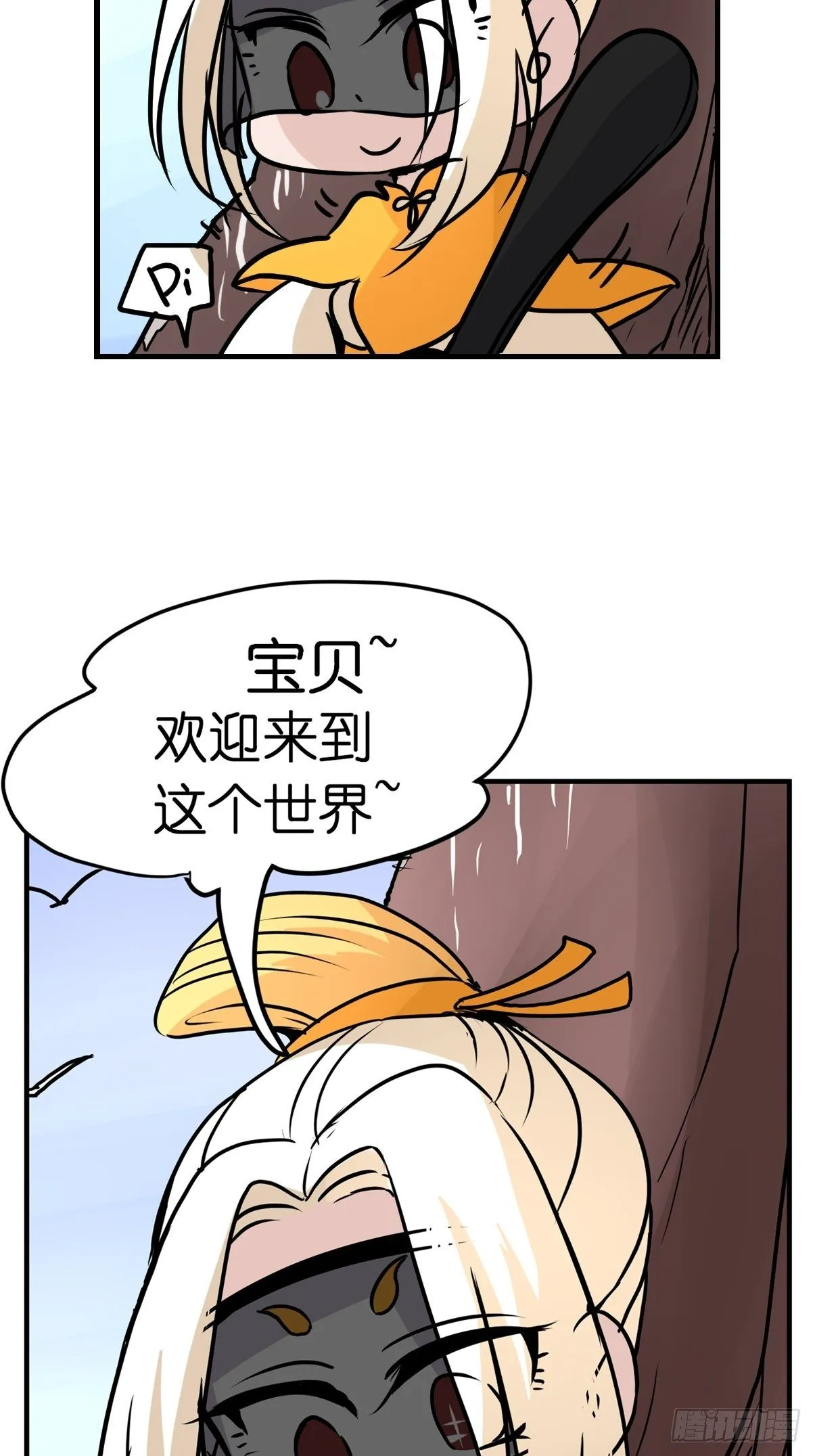 金华至江西望仙谷旅游攻略漫画,四海篇07：新卡解锁！3图