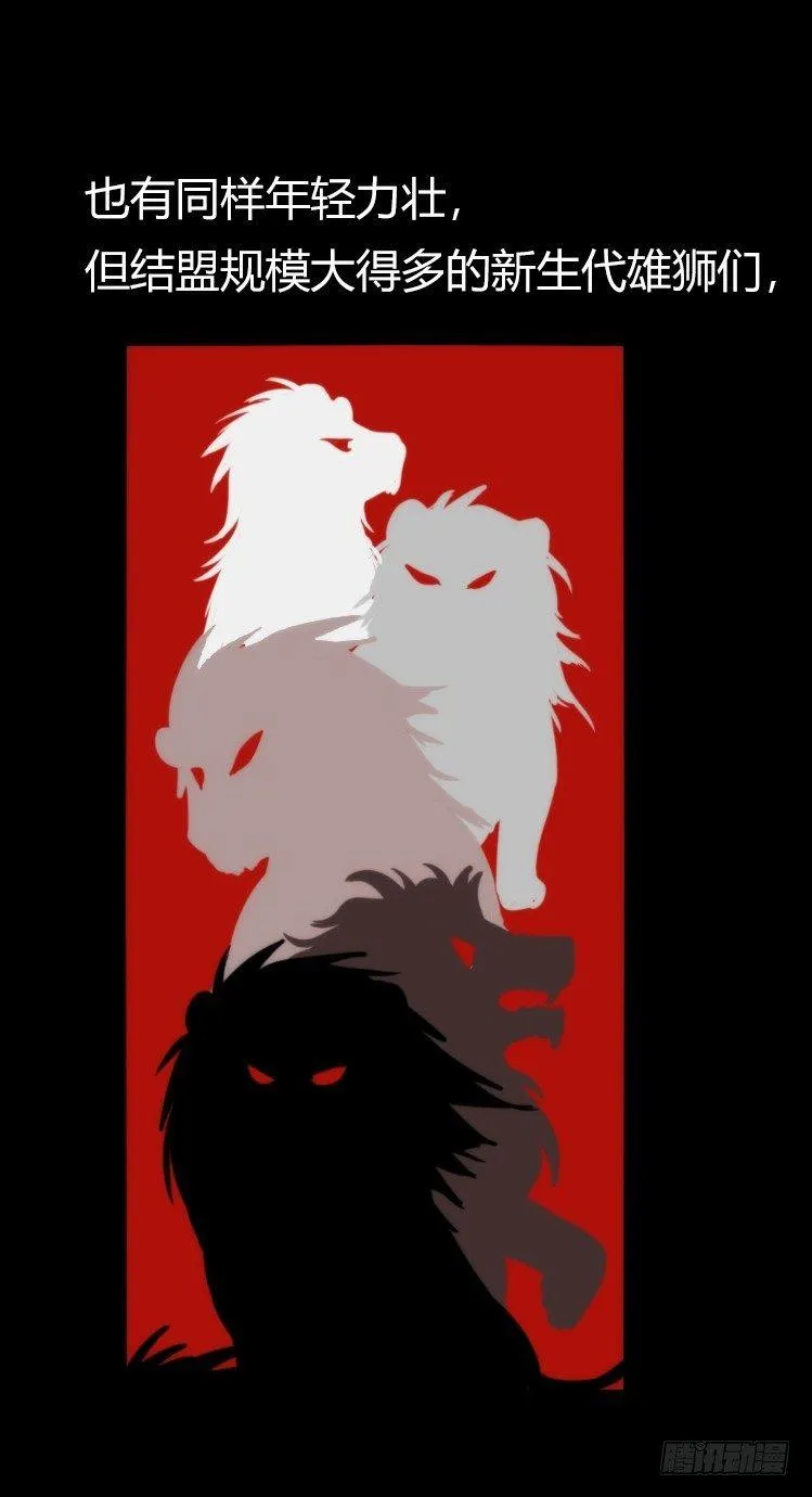 金华至江西望仙谷旅游攻略漫画,是这样的狮JI王？！-183图