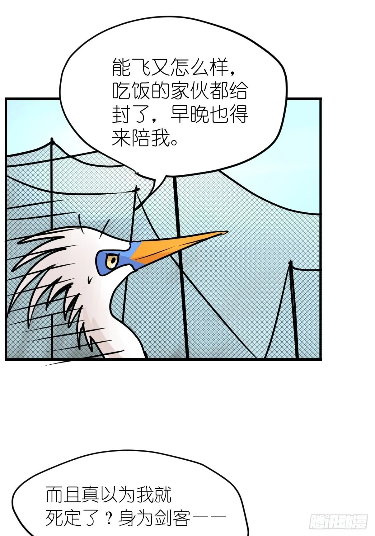 金华至江西望仙谷旅游攻略漫画,四海篇03：一波未平5图
