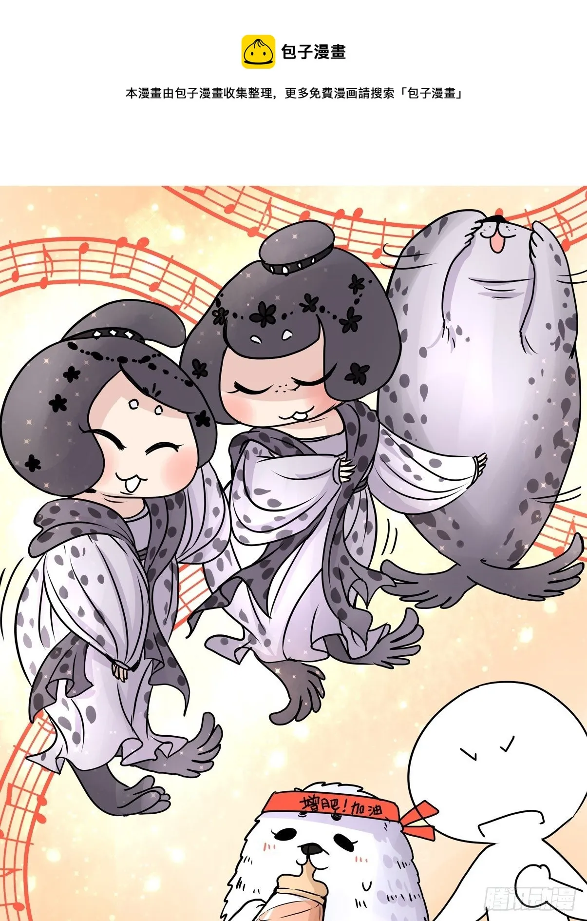 金华至江西望仙谷旅游攻略漫画,四海篇09：海豹豹的奇幻漂流21图