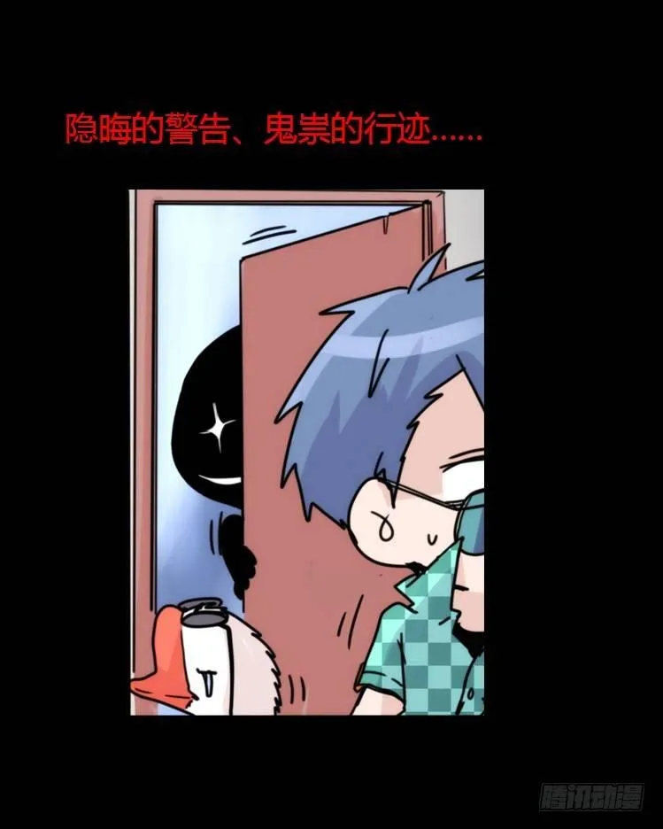 金华至江西望仙谷旅游攻略漫画,使命篇31：王牌调查员！2图