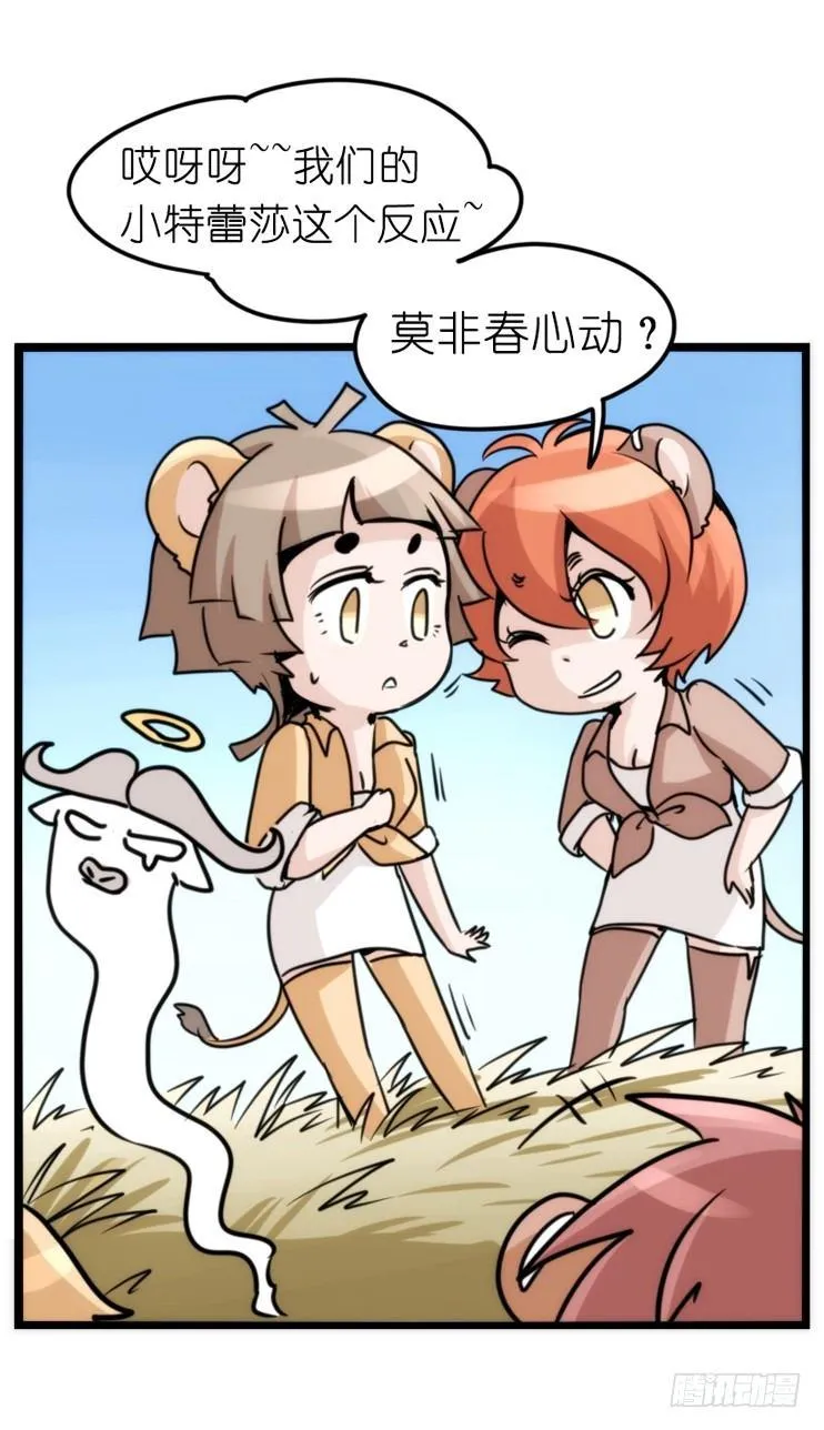 金华至江西望仙谷旅游攻略漫画,是这样的狮JI王？！-143图