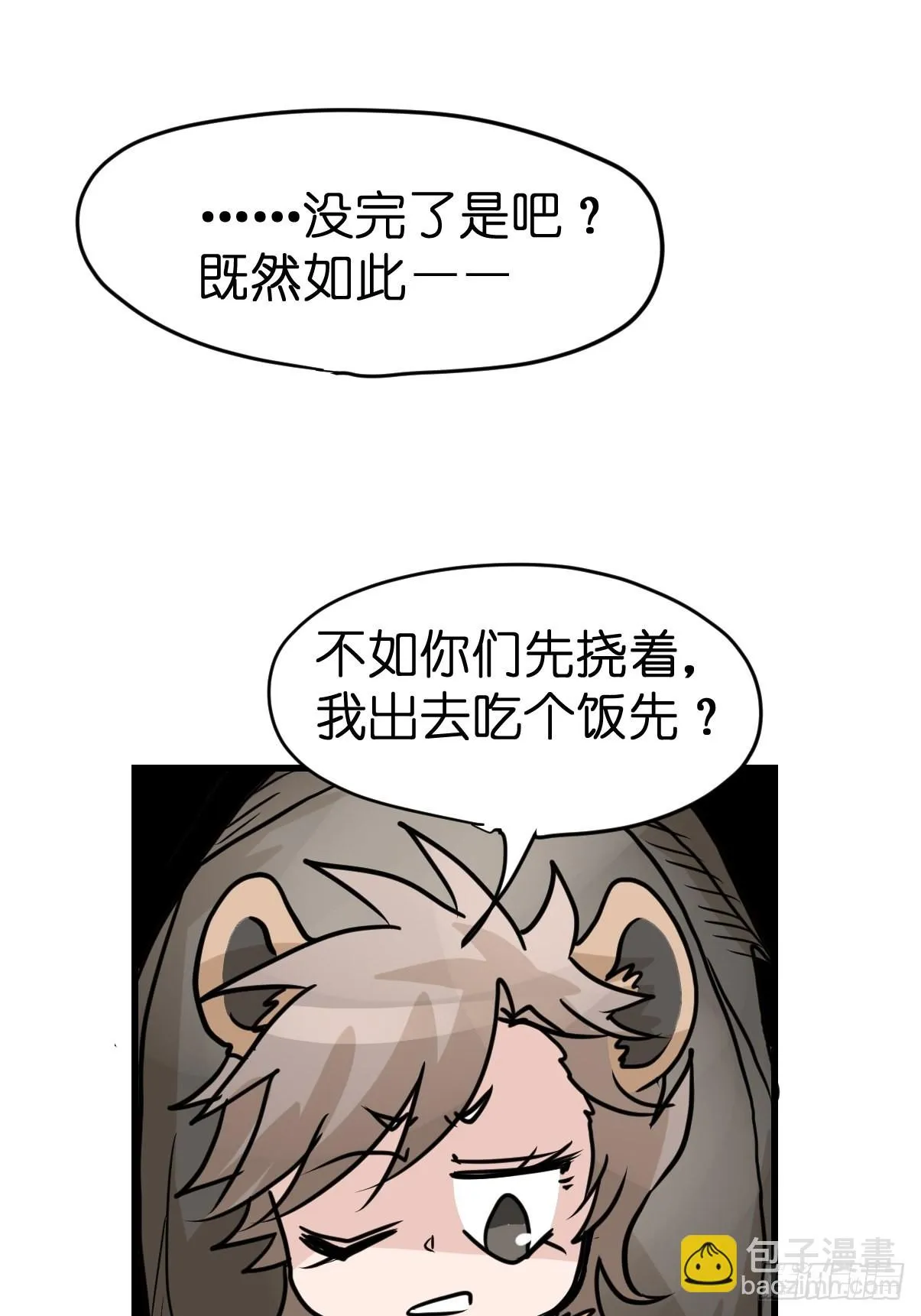 金华至江西望仙谷旅游攻略漫画,十日谈06：极端案例·23图