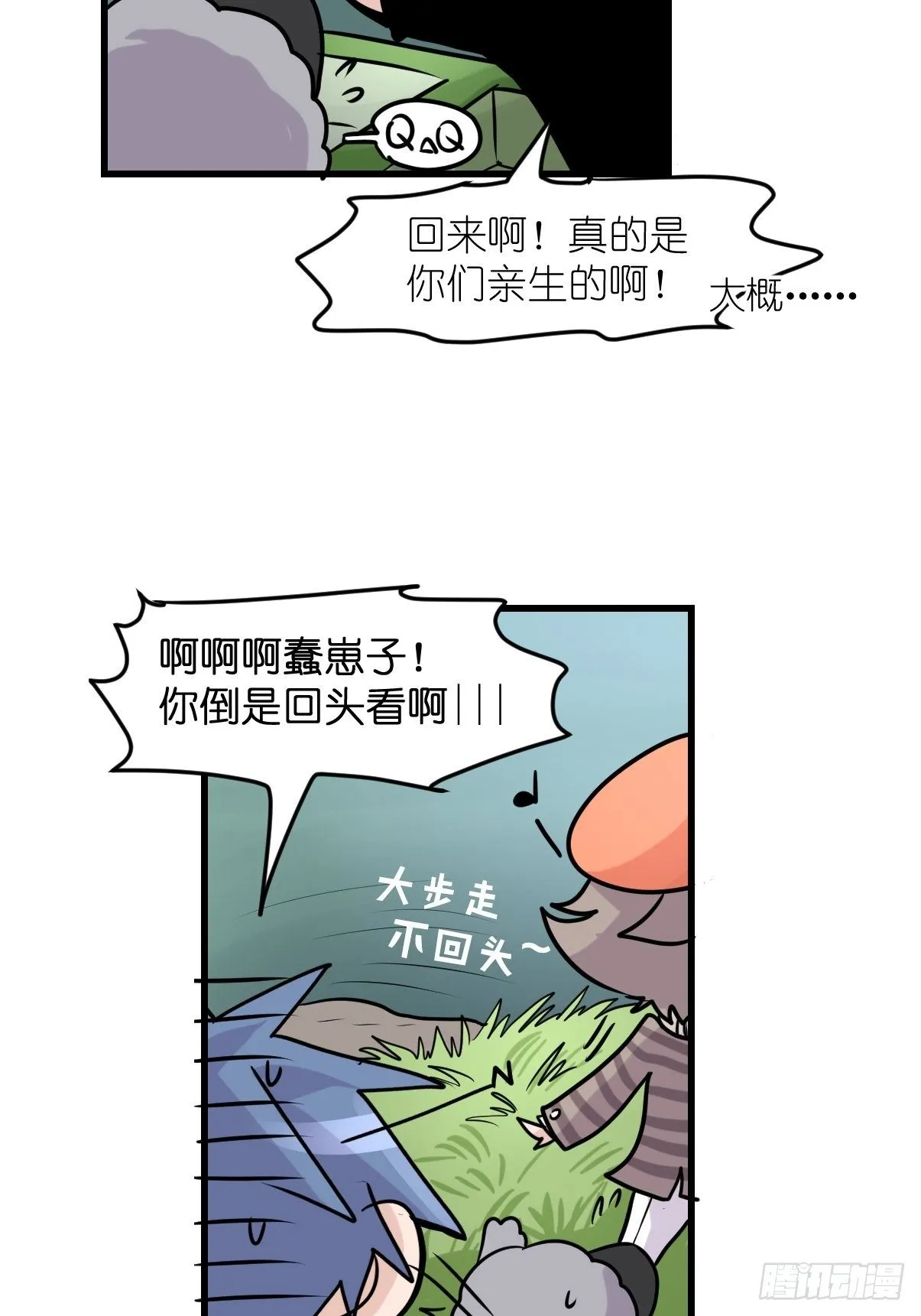 金华至江西望仙谷旅游攻略漫画,事业篇II：一堂种群恢复课064图