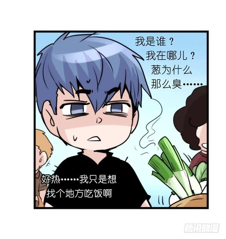 金华至江西望仙谷旅游攻略漫画,家有鹅霸：命运的邂逅4图