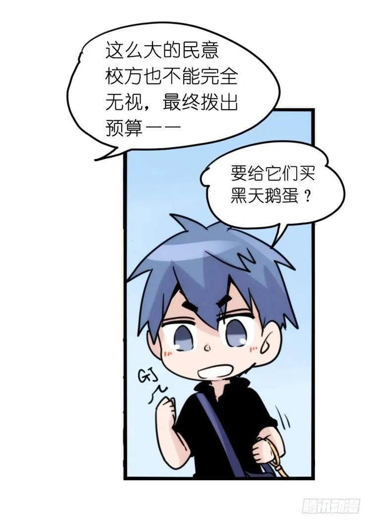 金华至江西望仙谷旅游攻略漫画,家有鹅霸：黑恶势力来袭？！3图