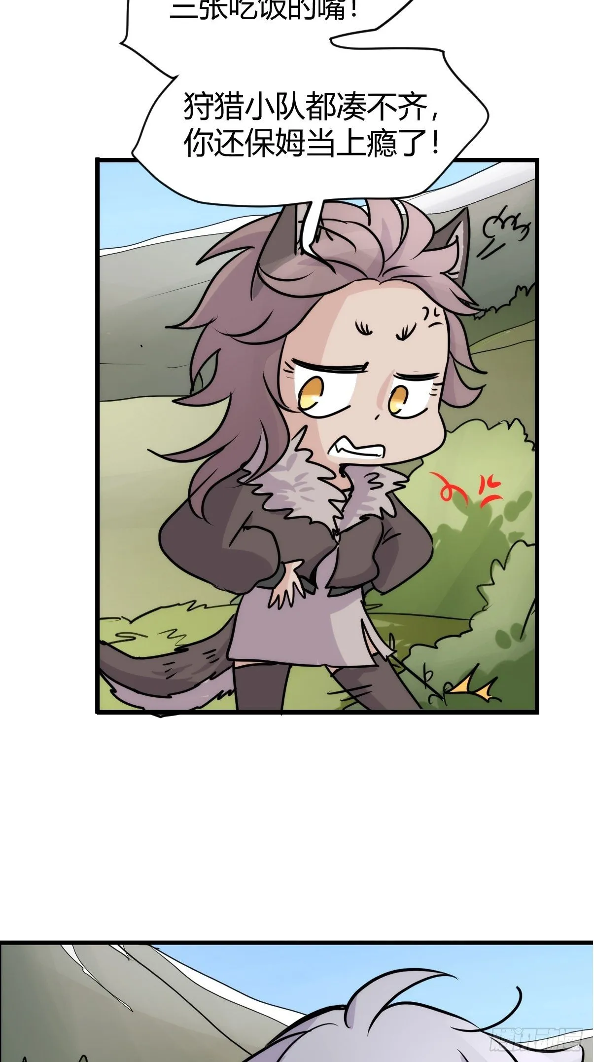 金华至江西望仙谷旅游攻略漫画,狼传奇：洗牌2图