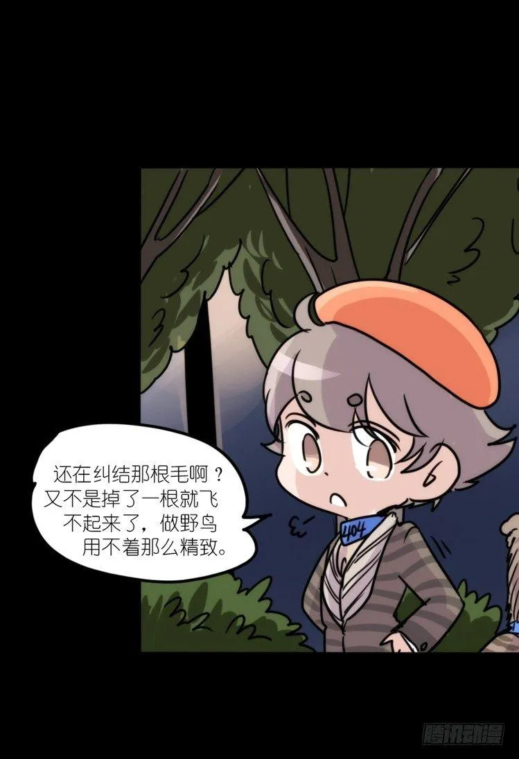 金华至江西望仙谷旅游攻略漫画,使命篇04：三鸟行必有我师焉5图