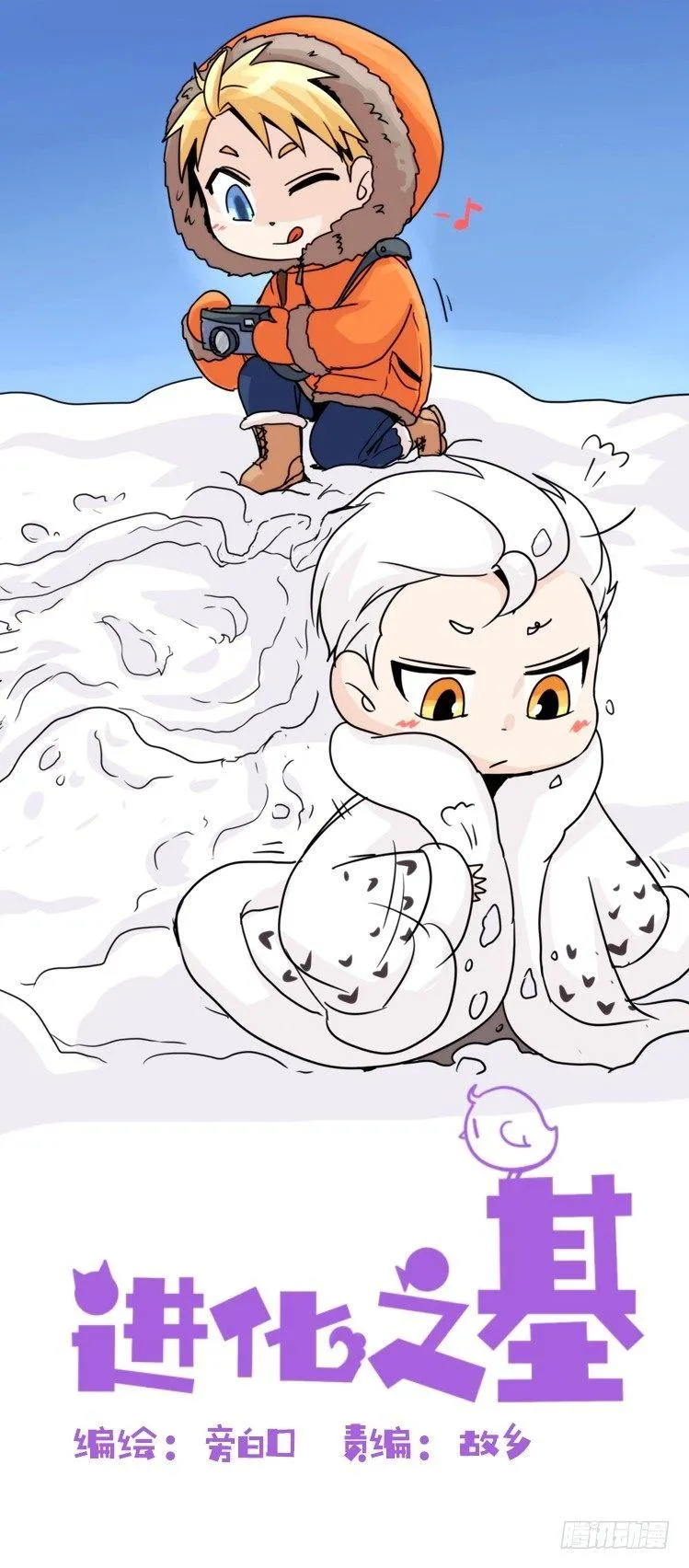 金华至江西望仙谷旅游攻略漫画,飞吧小少爷：超凶的！1图