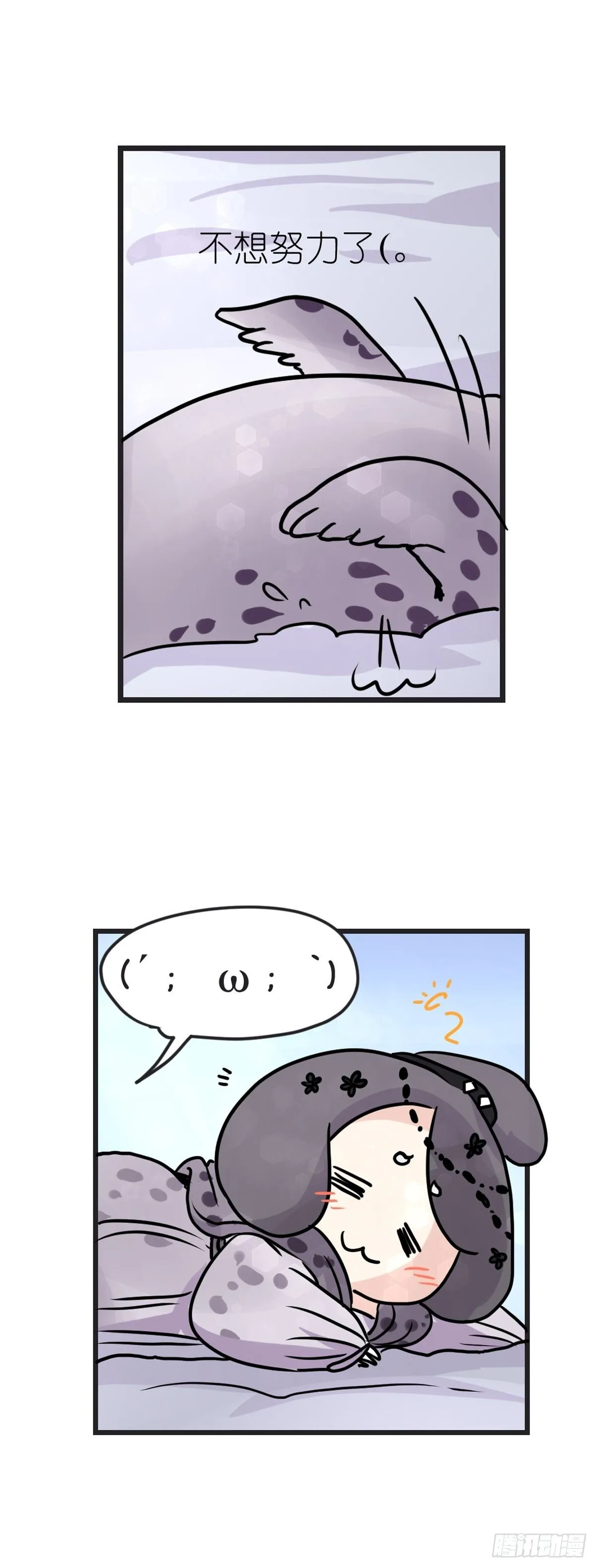 金华至江西望仙谷旅游攻略漫画,四海篇08：海豹豹的奇幻漂流14图