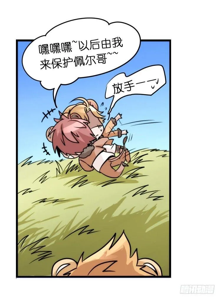 金华至江西望仙谷旅游攻略漫画,是这样的狮JI王？！-092图