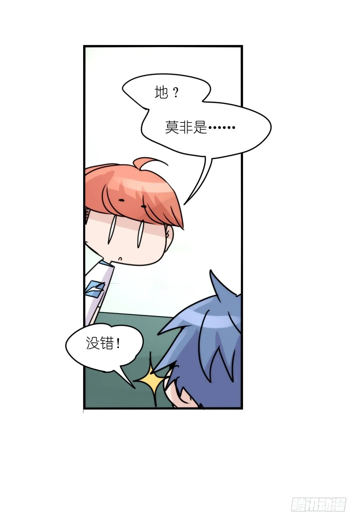 金华至江西望仙谷旅游攻略漫画,事业篇II：更大的麻烦-下5图