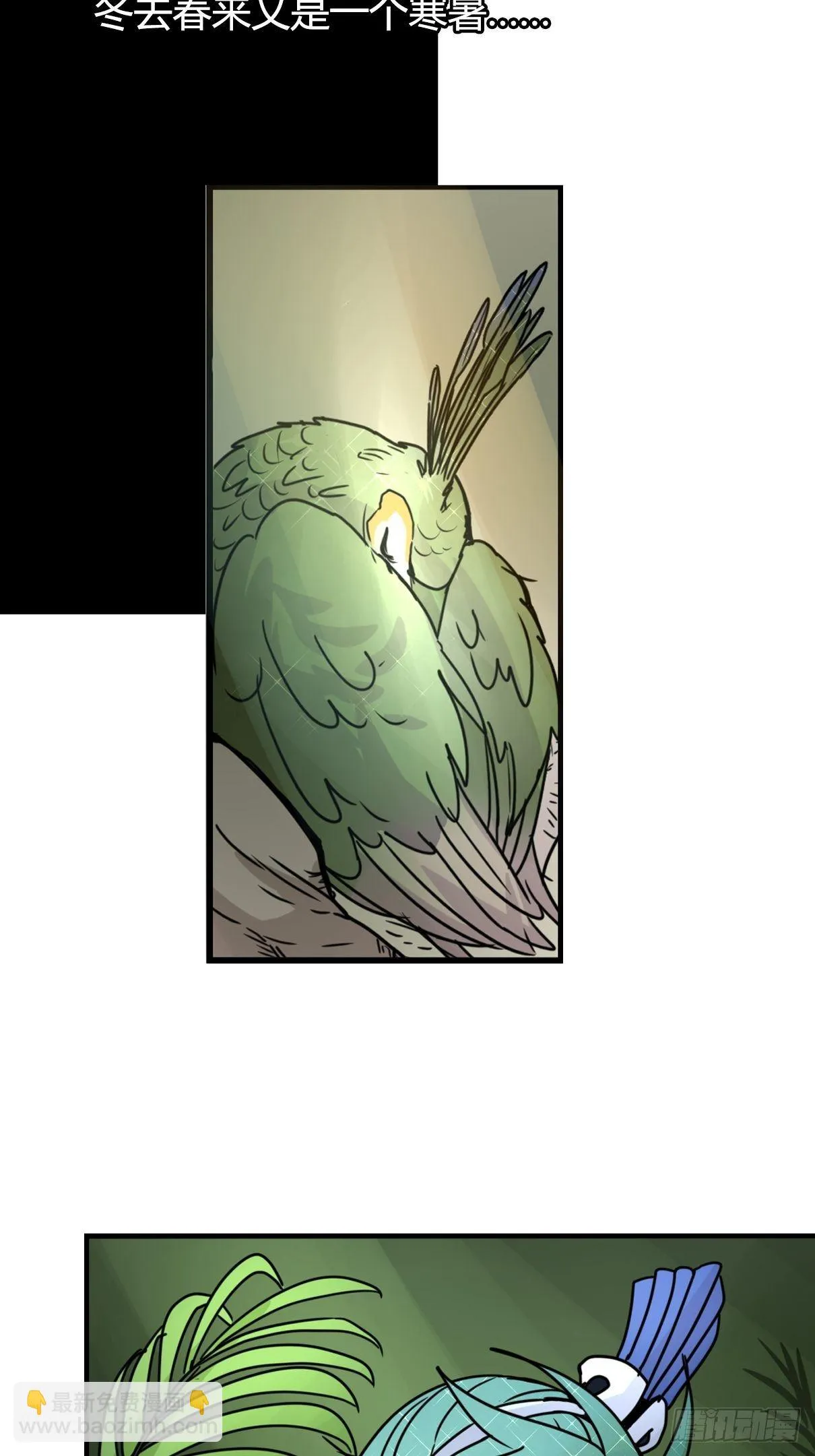 金华至江西望仙谷旅游攻略漫画,事业篇II：致绿孔雀023图