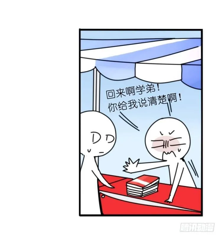 金华至江西望仙谷旅游攻略漫画,家有鹅霸：和说好的不一样啊！？5图