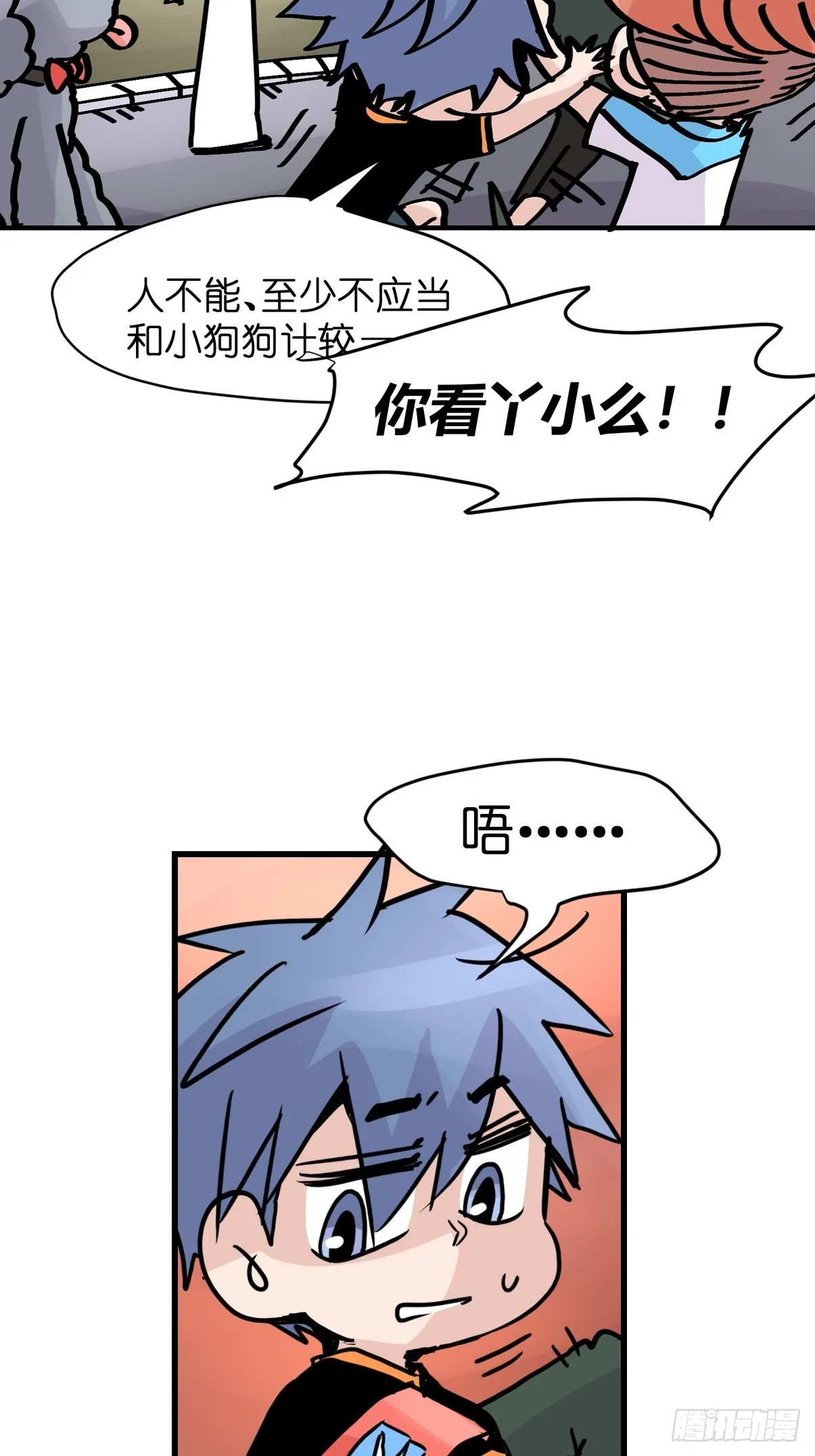 金华至江西望仙谷旅游攻略漫画,十日谈05：极端案例4图