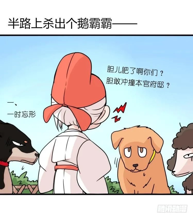 金华至江西望仙谷旅游攻略漫画,家有鹅霸：人假鹅威是种什么体验2图