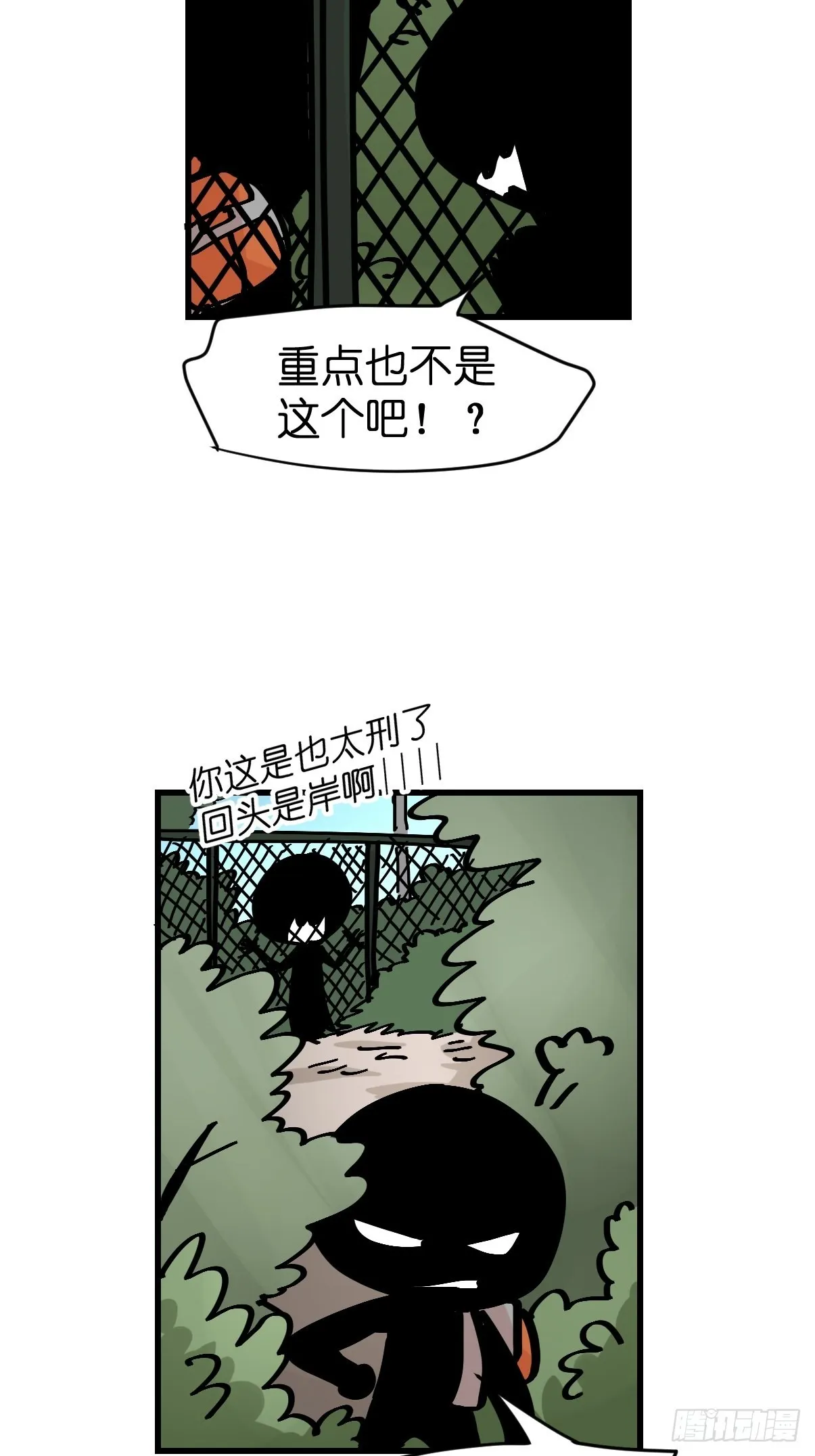 金华至江西望仙谷旅游攻略漫画,救助站18：看热闹不嫌事大3图