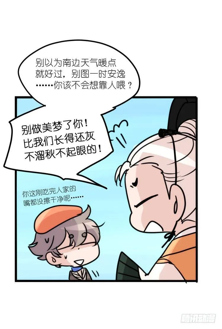 金华至江西望仙谷旅游攻略漫画,使命篇05：鸟眼看人奇5图