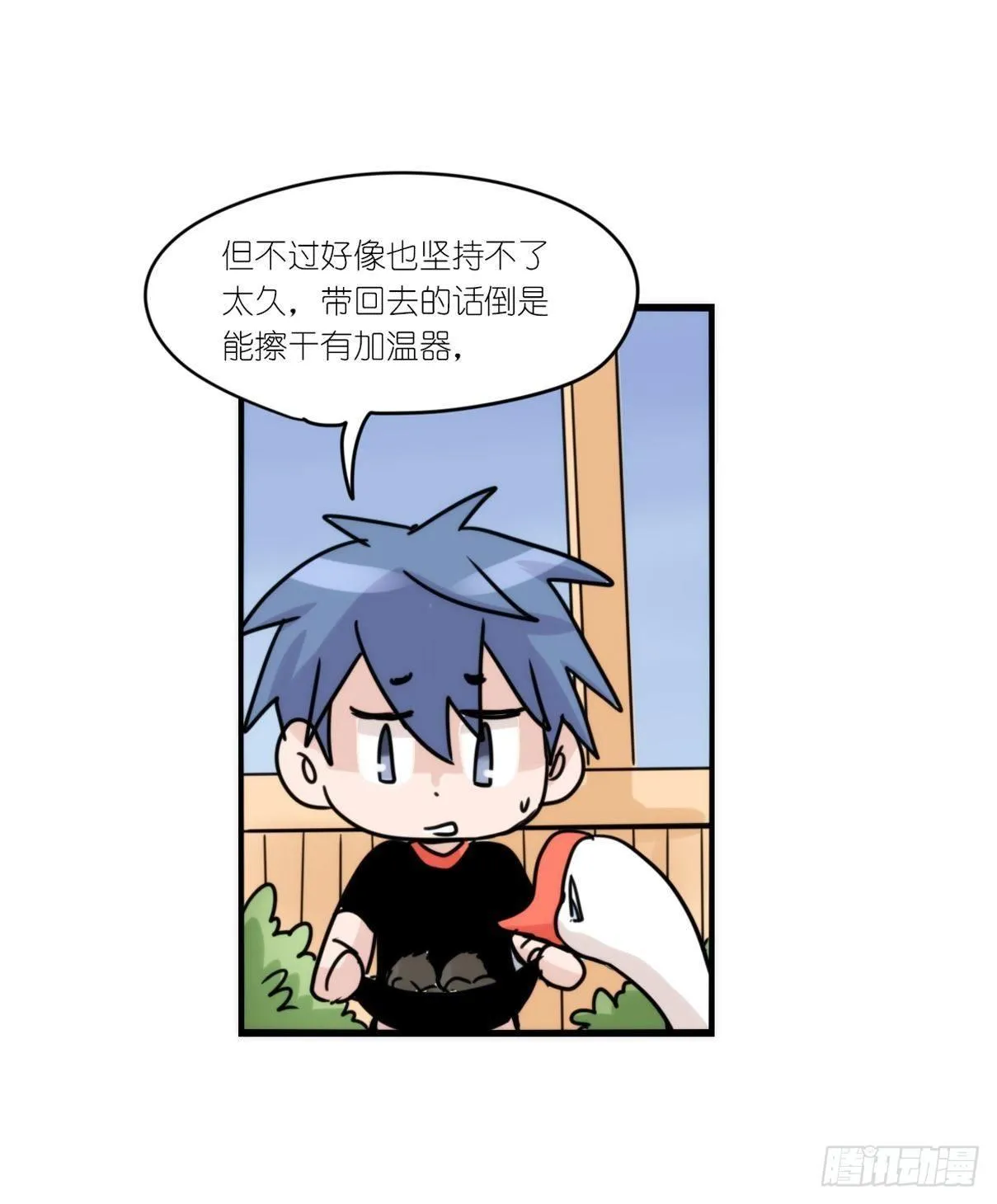 金华至江西望仙谷旅游攻略漫画,事业篇15：微型保卫战·下3图