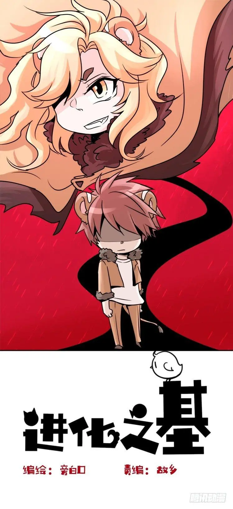 金华至江西望仙谷旅游攻略漫画,是这样的狮JI王？！-081图