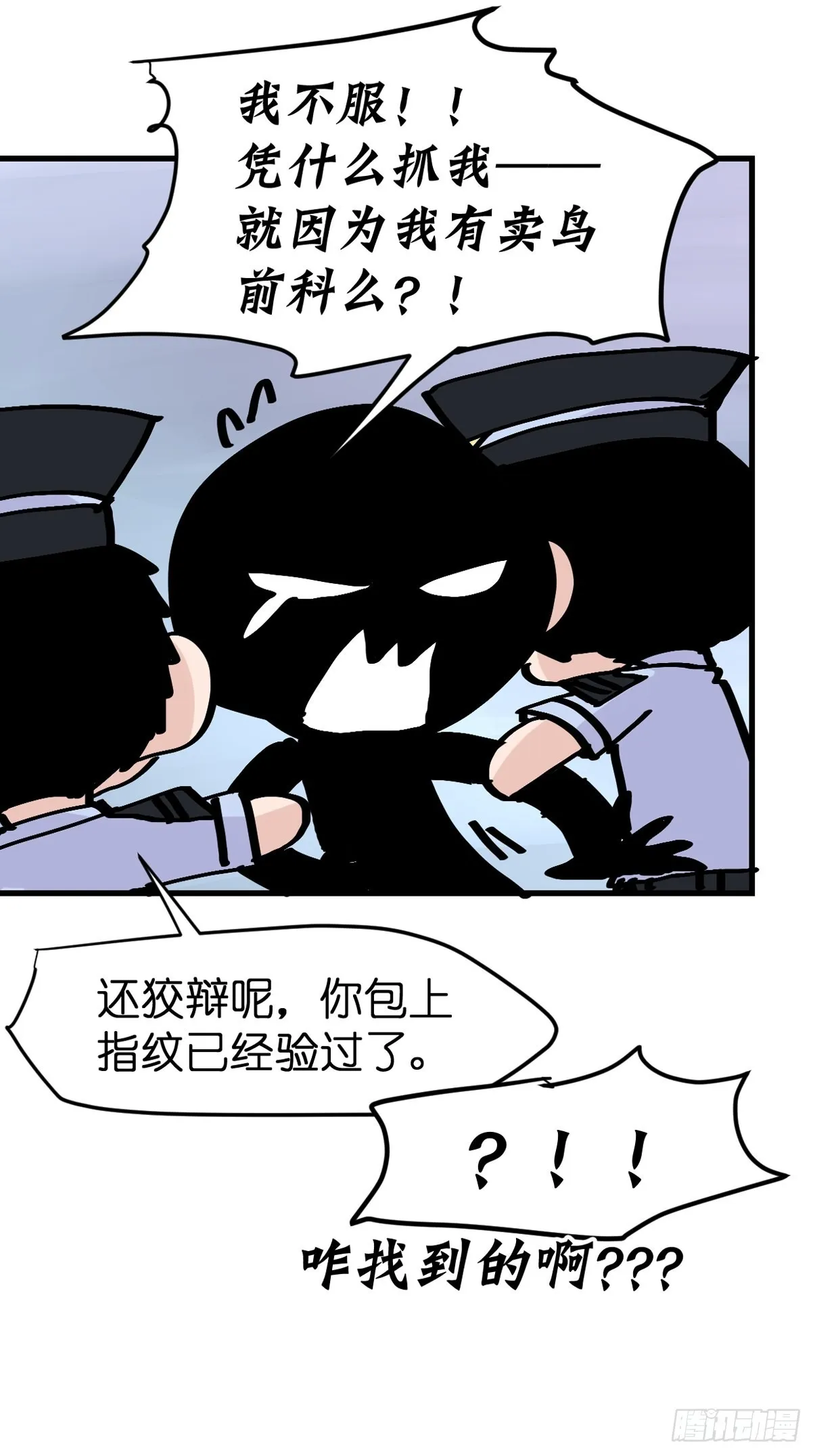 金华至江西望仙谷旅游攻略漫画,救助站21：余波未平2图