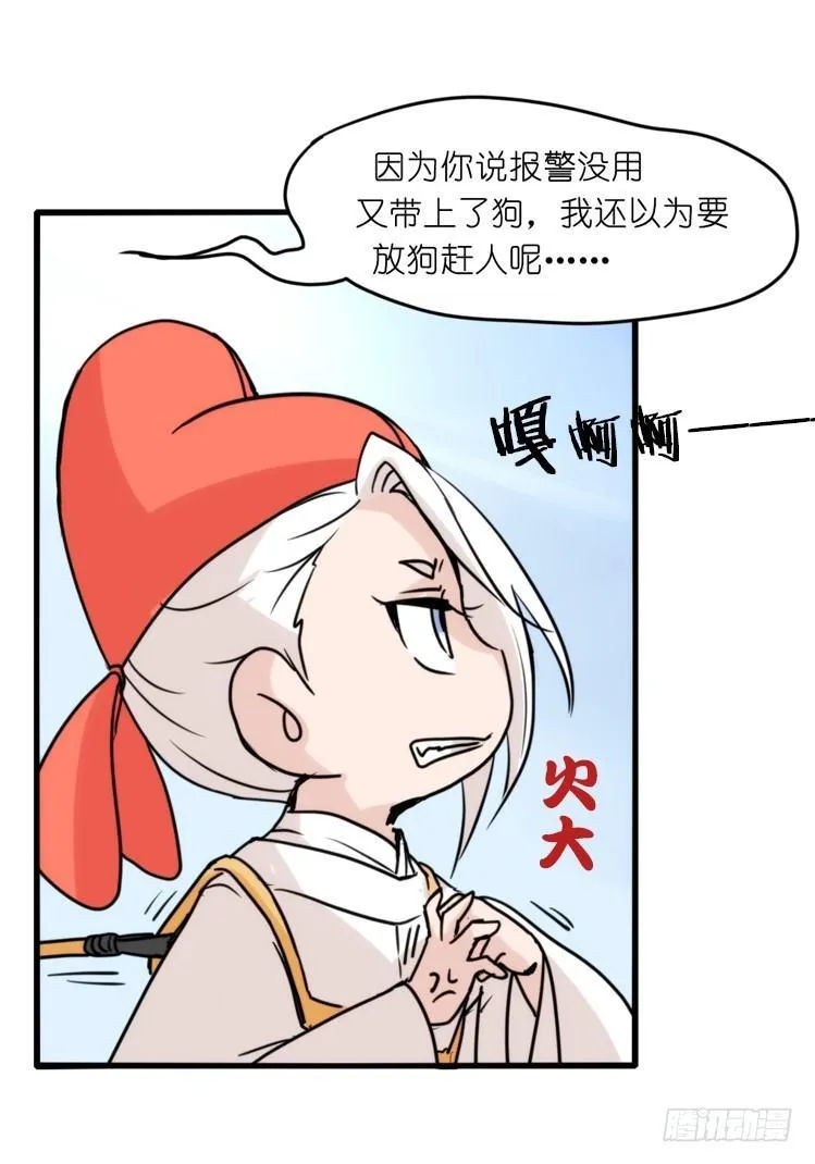 金华至江西望仙谷旅游攻略漫画,家有鹅霸：霸系鸟类巅峰对决5图