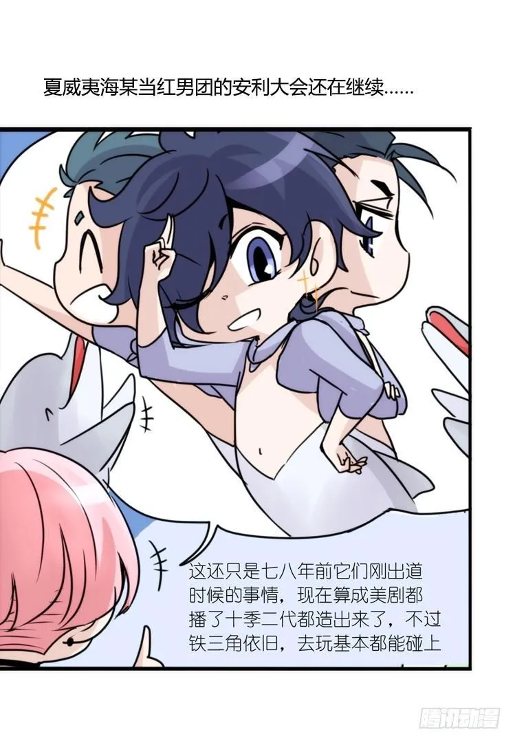 金华至江西望仙谷旅游攻略漫画,动协在行动01：鹅霸校园2图