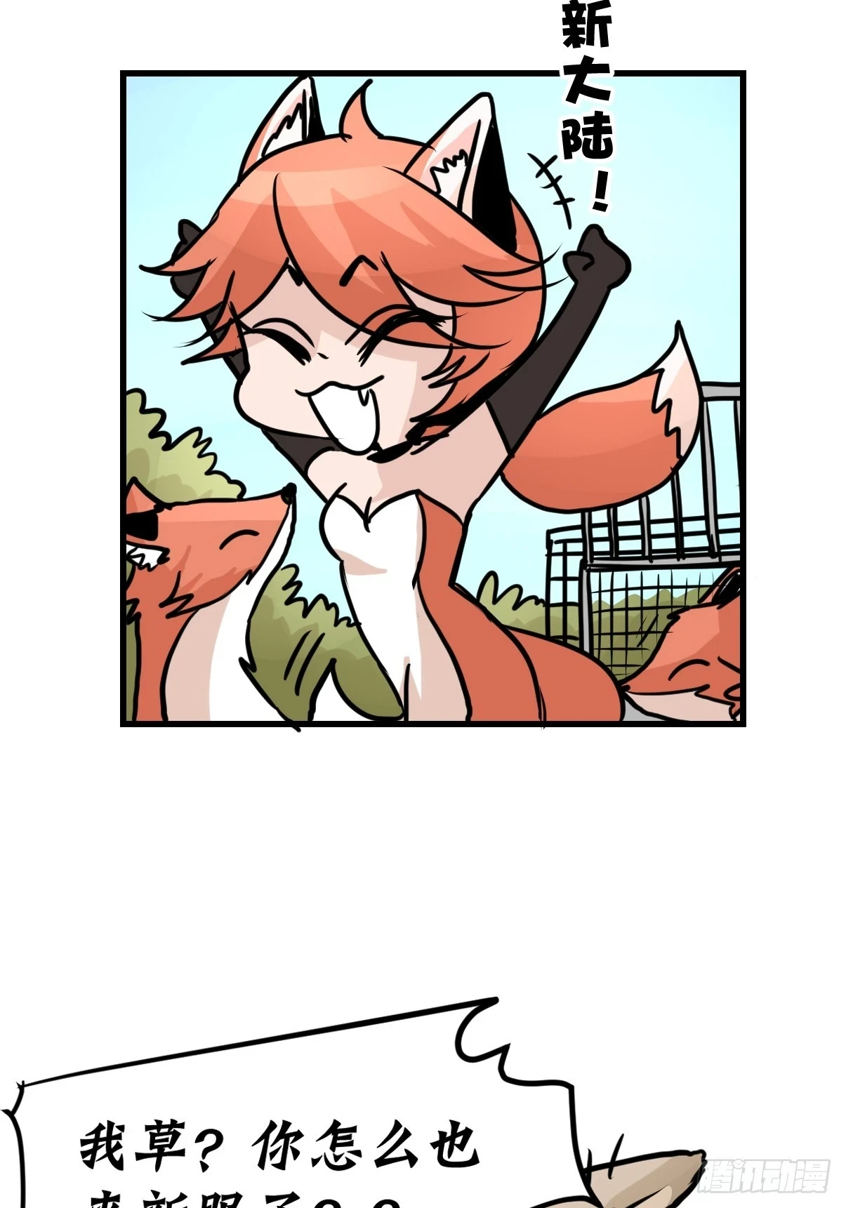 金华至江西望仙谷旅游攻略漫画,十日谈25：兔年说兔·23图