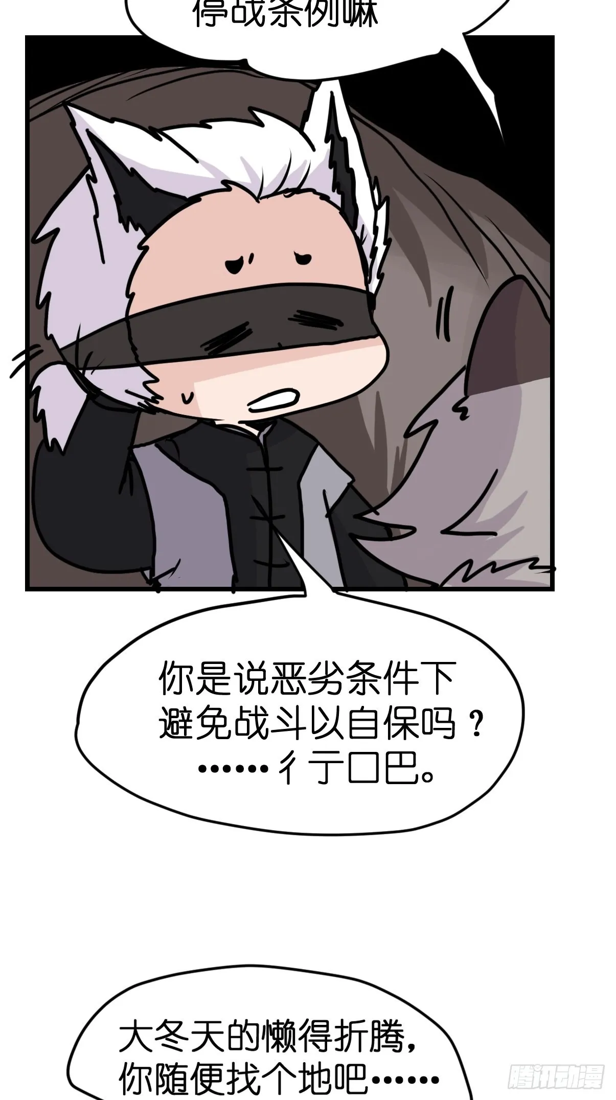 金华至江西望仙谷旅游攻略漫画,救助站篇04：河东河西2图