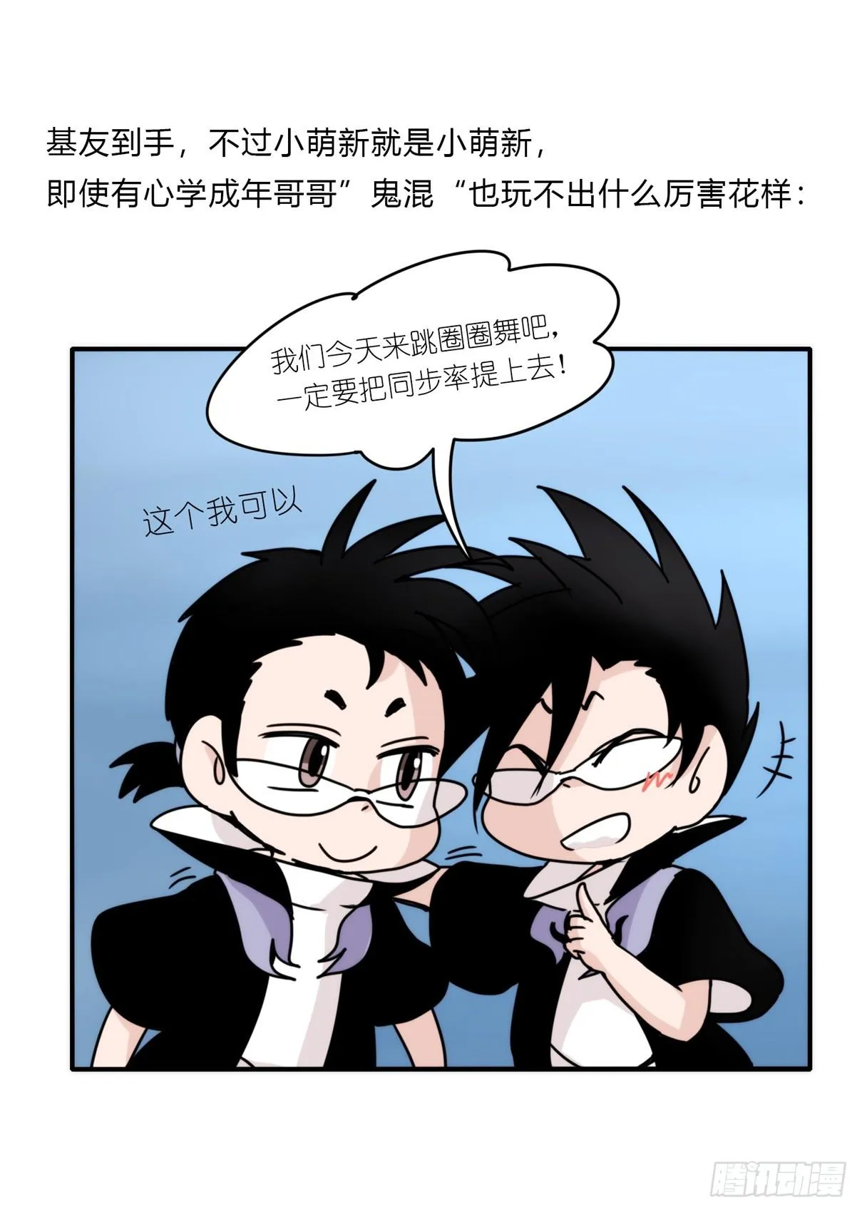 金华至江西望仙谷旅游攻略漫画,虎鲸篇：这些杀手不太冷044图