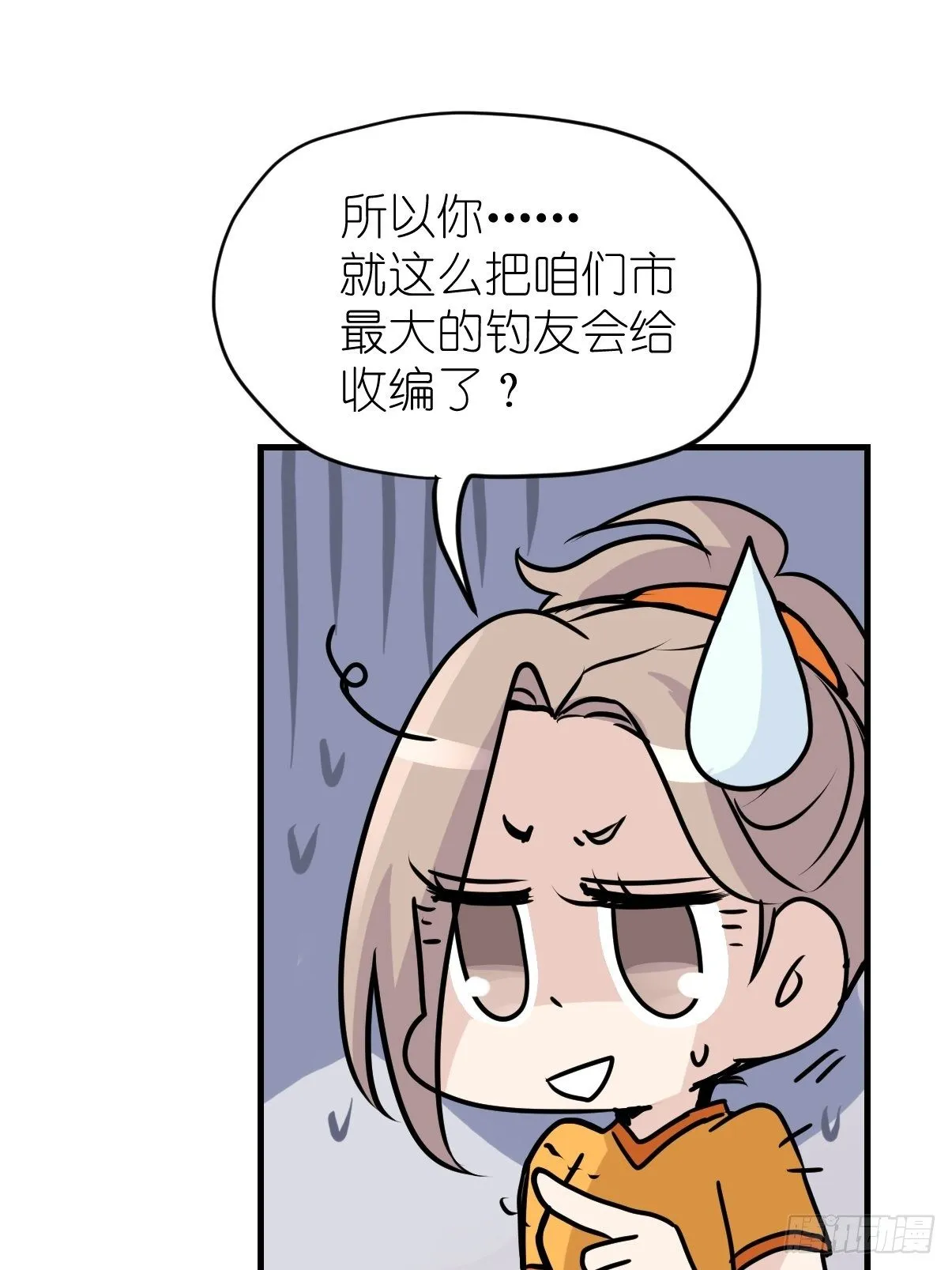 金华至江西望仙谷旅游攻略漫画,四海篇01：启程啦~2图