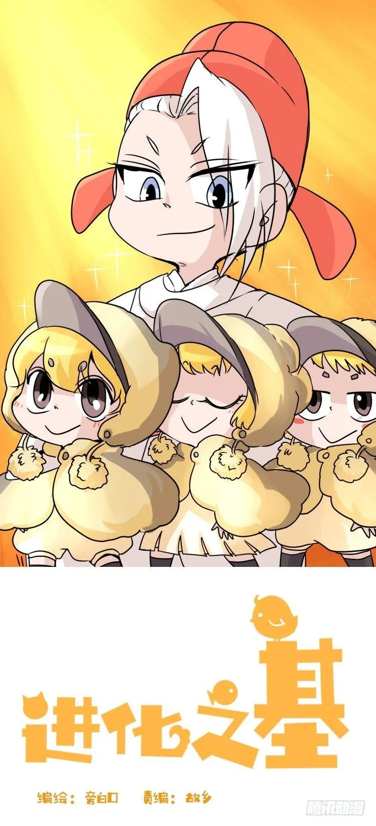 金华至江西望仙谷旅游攻略漫画,动协在行动22：霸二代是怎样炼成1图