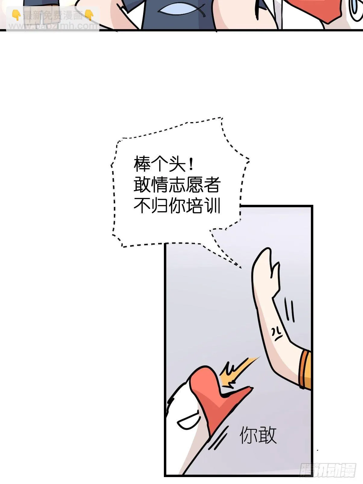 金华至江西望仙谷旅游攻略漫画,四海篇01：启程啦~4图