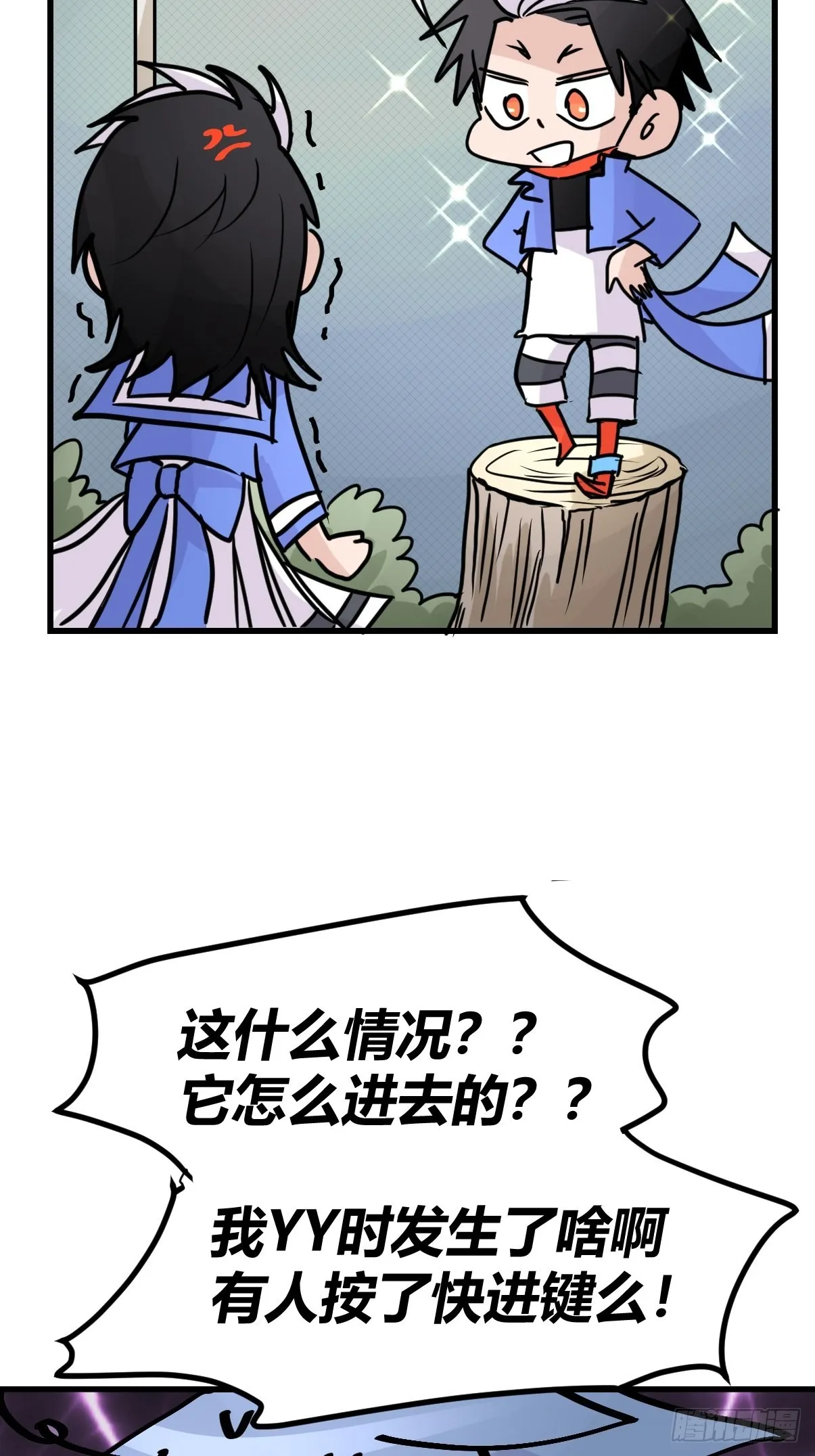 金华至江西望仙谷旅游攻略漫画,救助站13：鹊生如戏3图