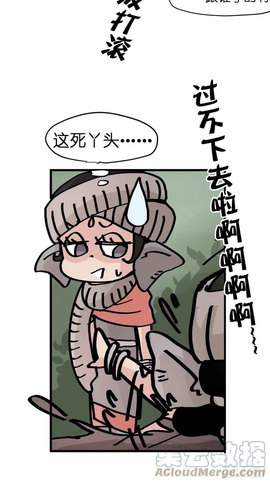 金华至江西望仙谷旅游攻略漫画,十日谈27：象往何方①4图