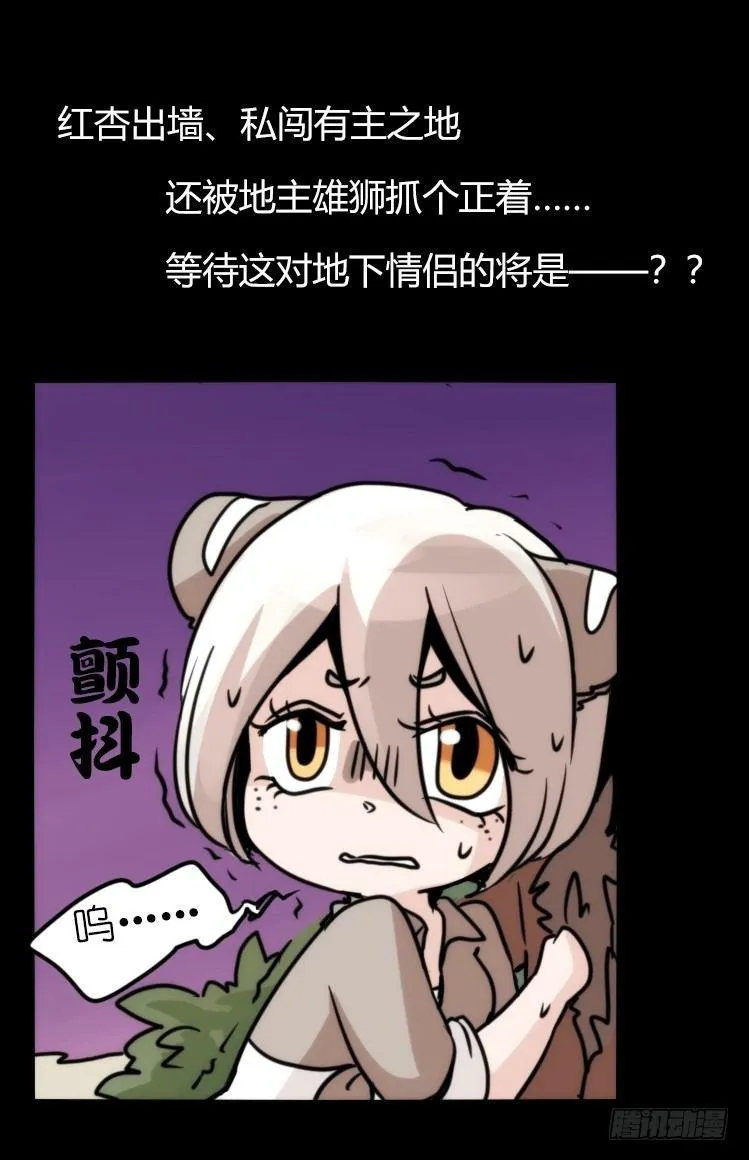 金华至江西望仙谷旅游攻略漫画,是这样的狮JI王？！-152图