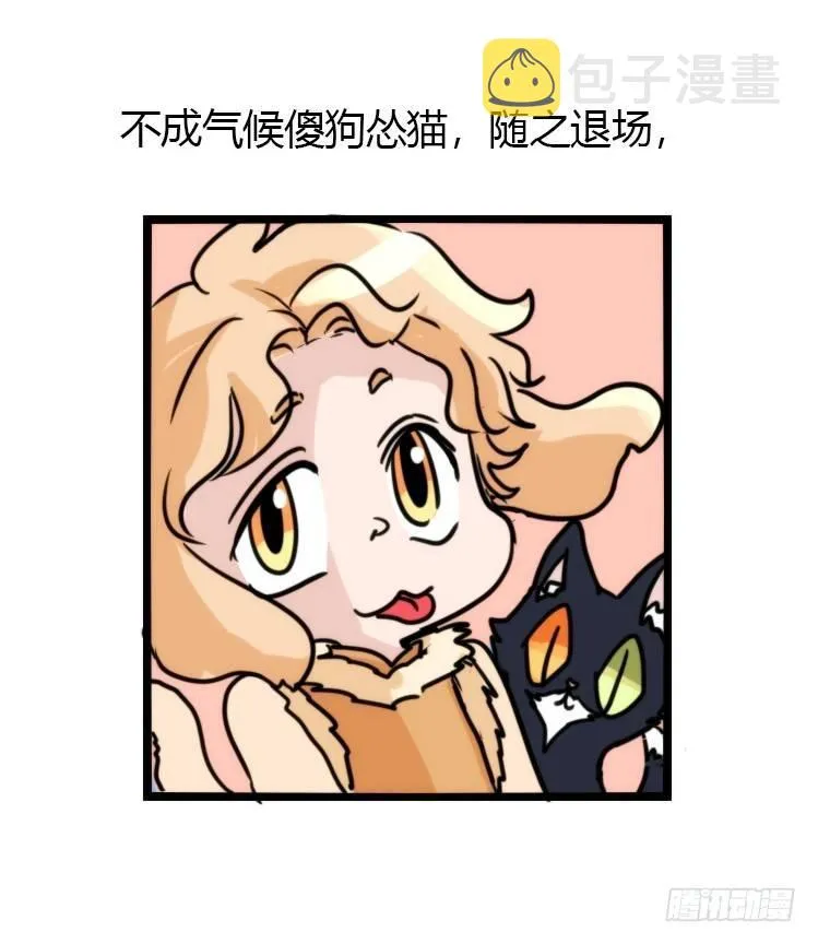 金华至江西望仙谷旅游攻略漫画,幕间剧场03-生存攻略·上3图