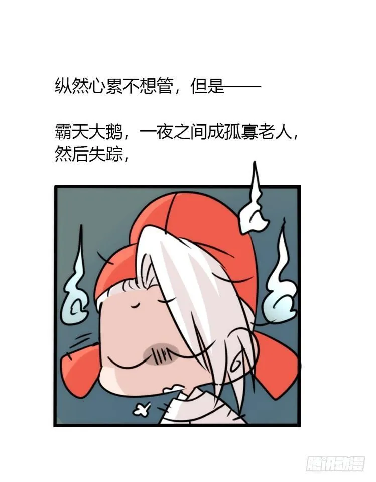 金华至江西望仙谷旅游攻略漫画,幕间剧场03-生存攻略·上2图