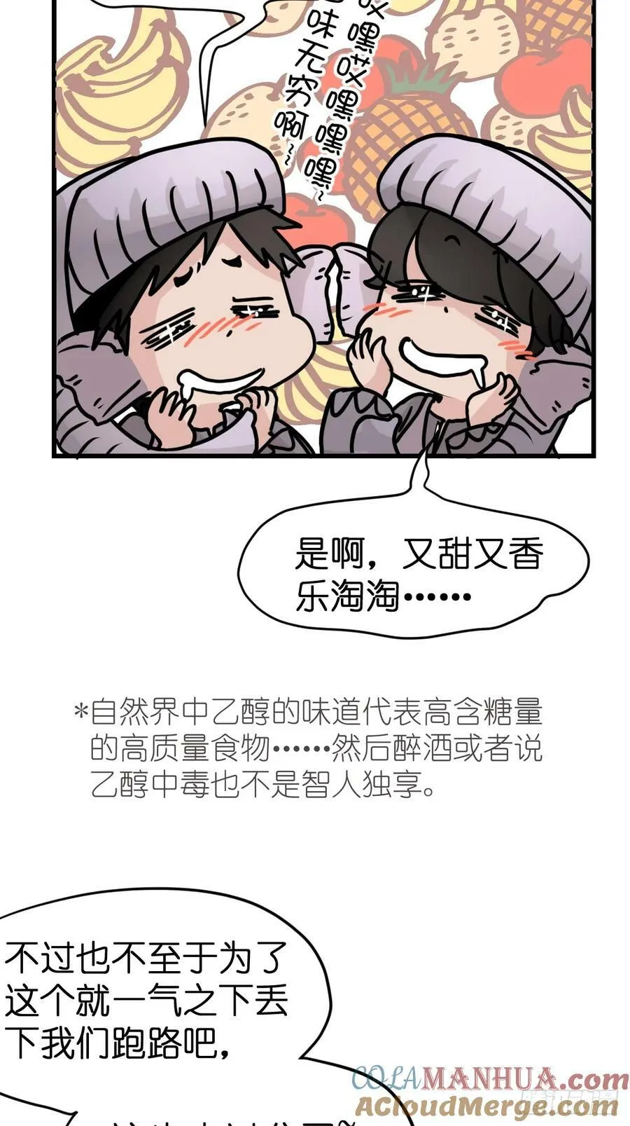 金华至江西望仙谷旅游攻略漫画,十日谈33：象往何方⑦4图