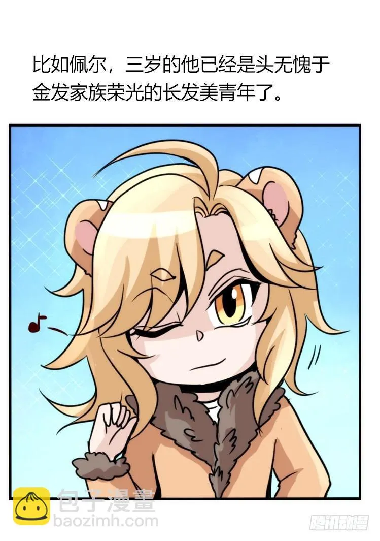 金华至江西望仙谷旅游攻略漫画,是这样的狮JI王？！-113图