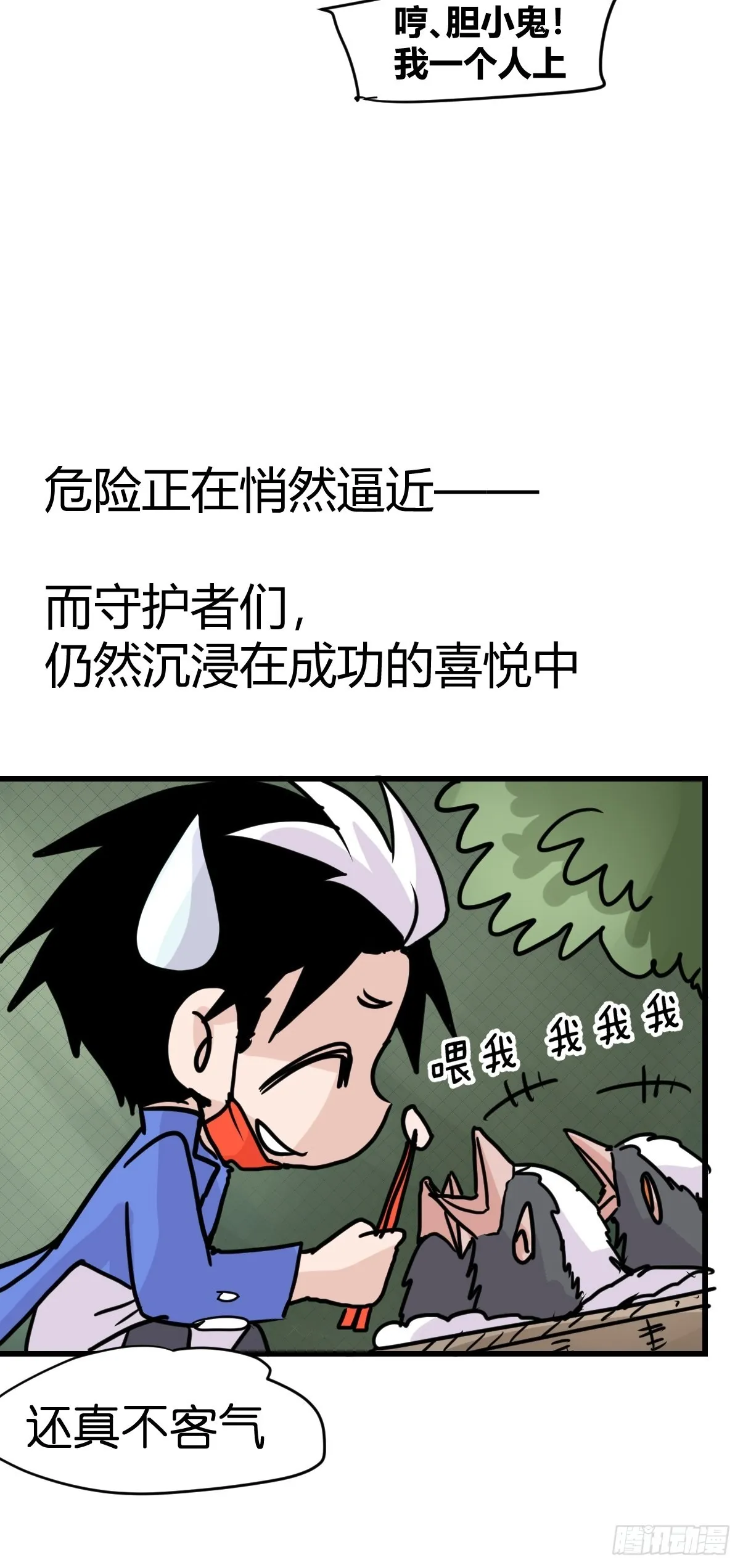金华至江西望仙谷旅游攻略漫画,救助站18：看热闹不嫌事大4图